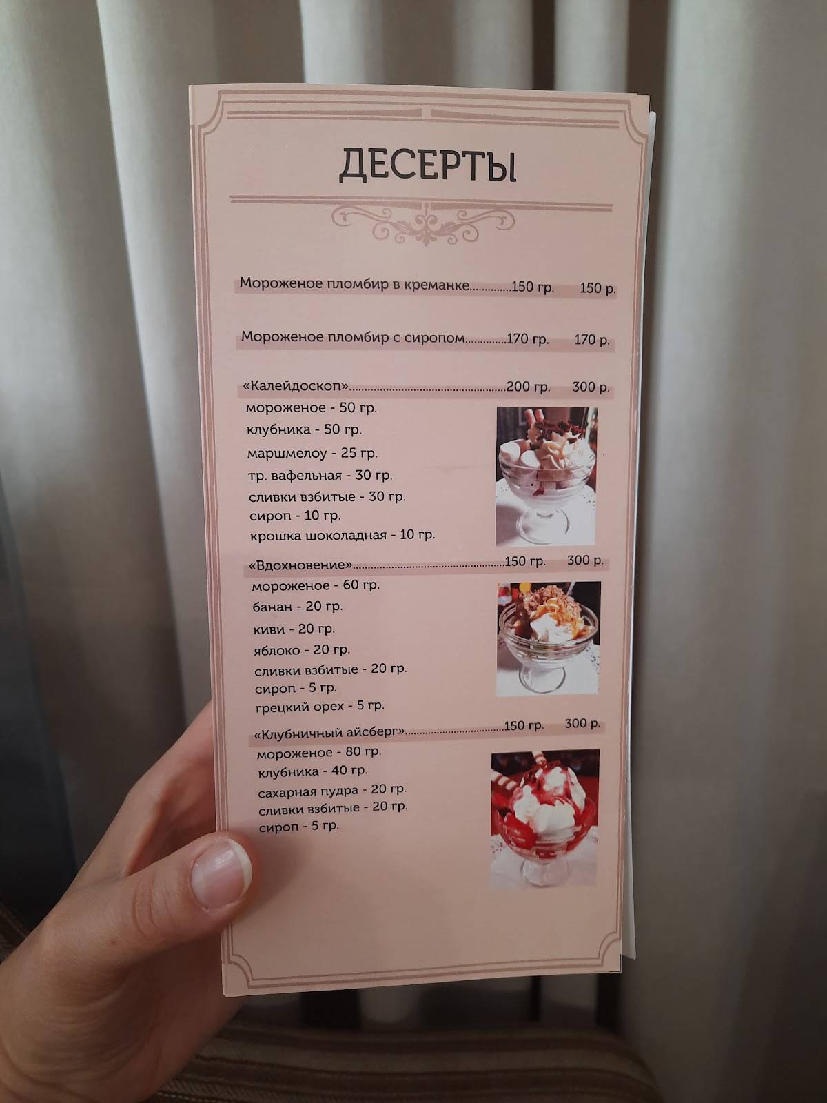 Сытый купец меню