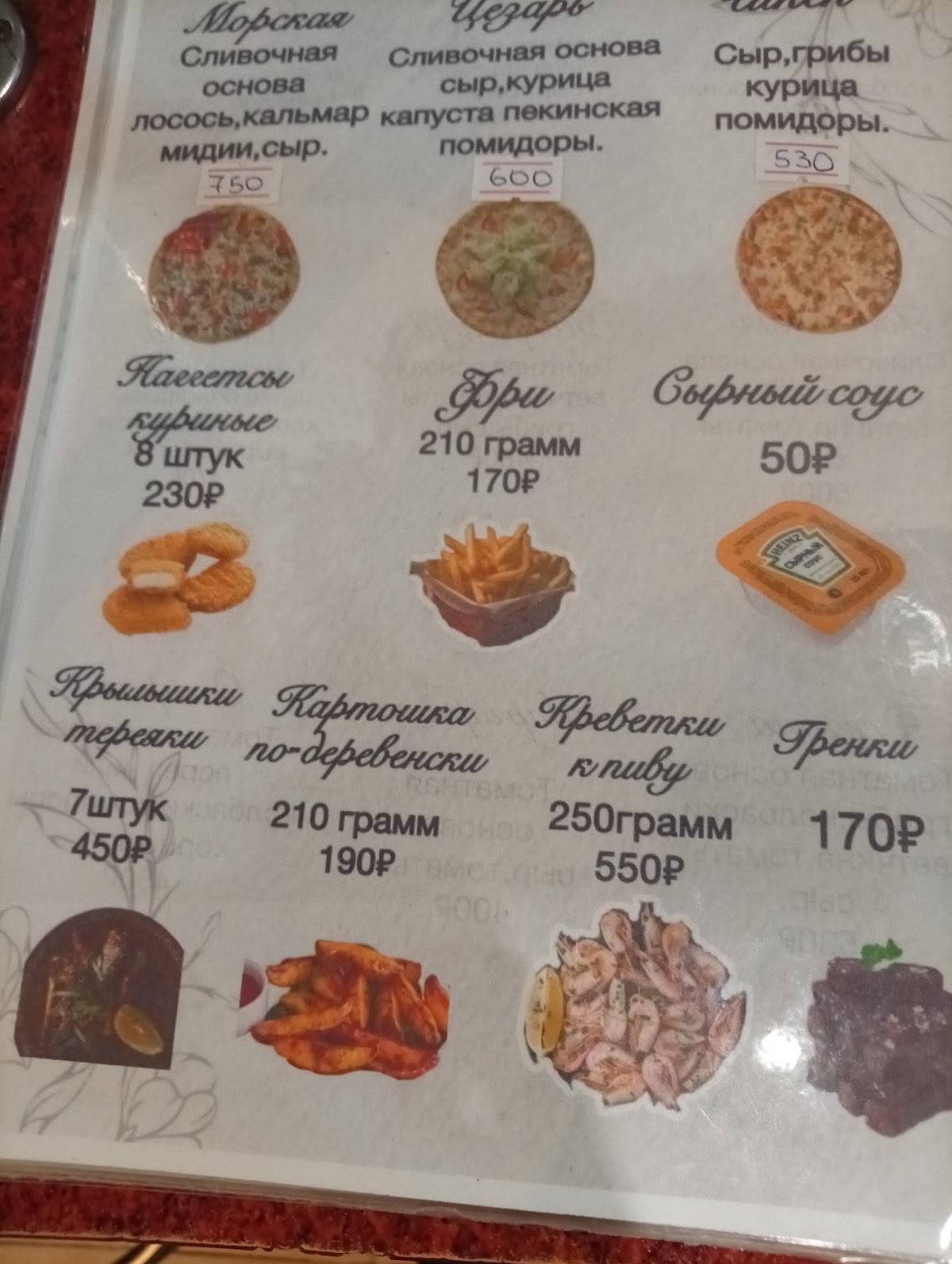 Сюнь меню