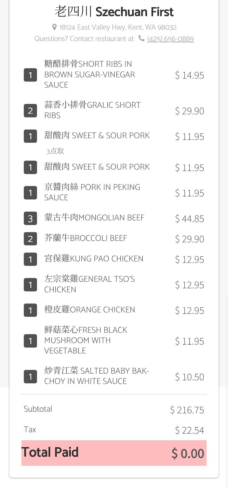 Szechuan First меню