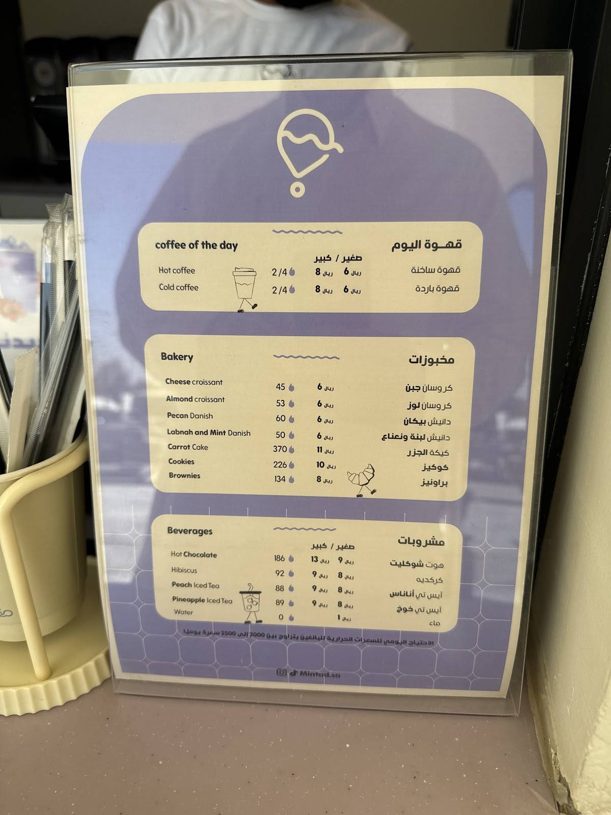 TAD Coffee قهوة طاد меню