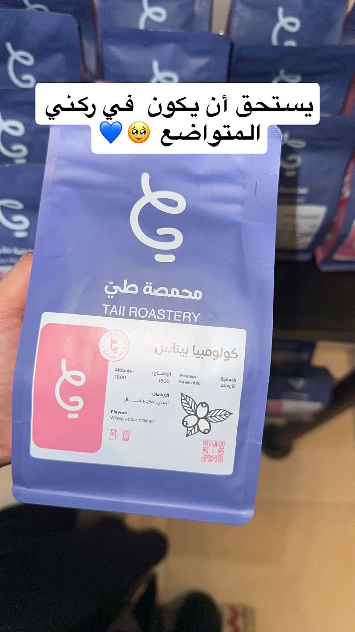 TAII ROASTERY меню