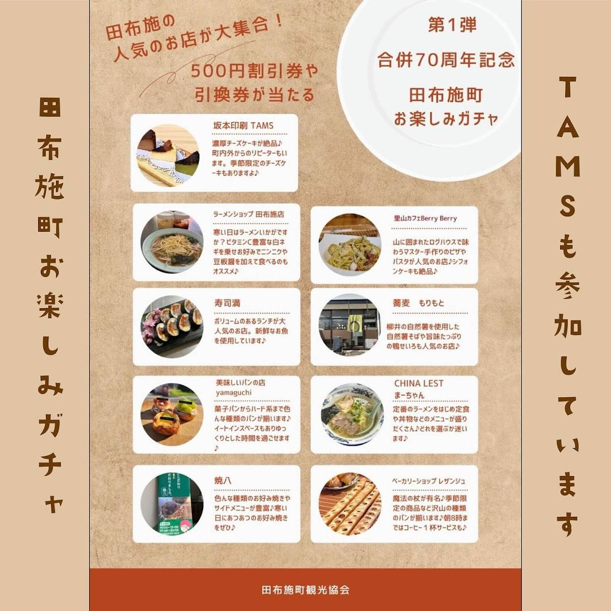 バスクチーズケーキ専門店 TAMS меню