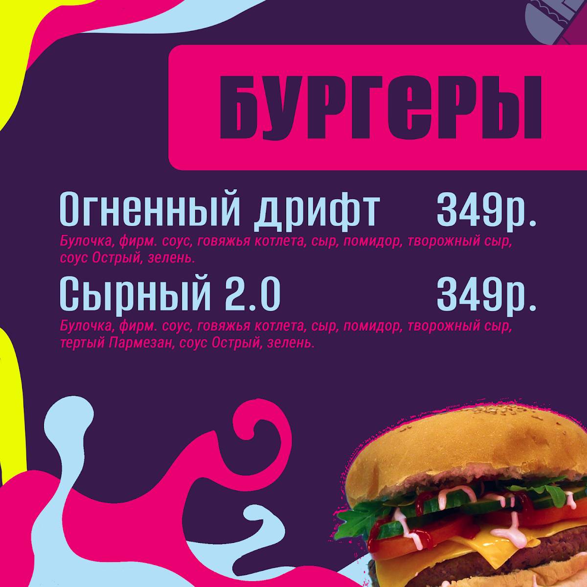 Таффии меню