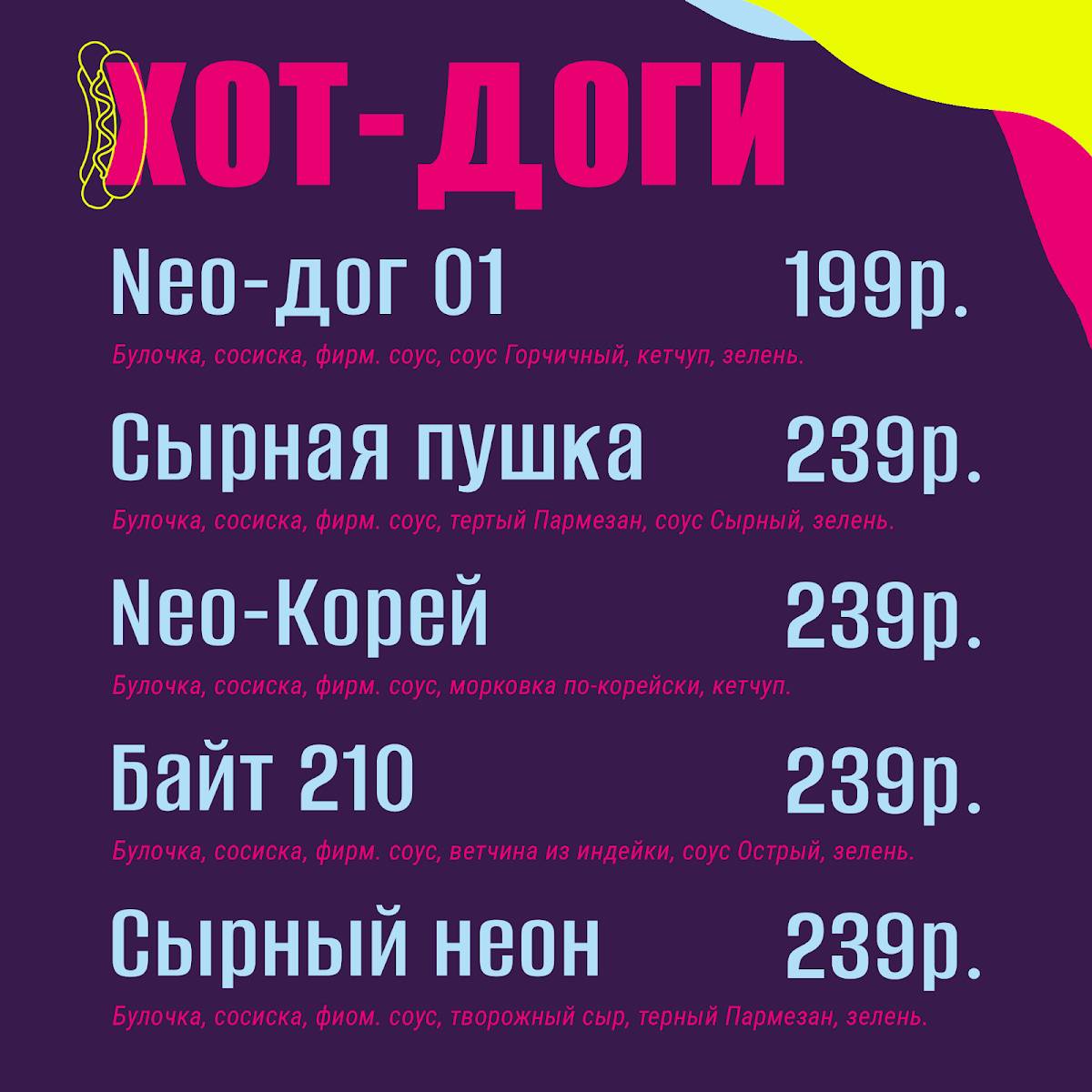 Таффии меню