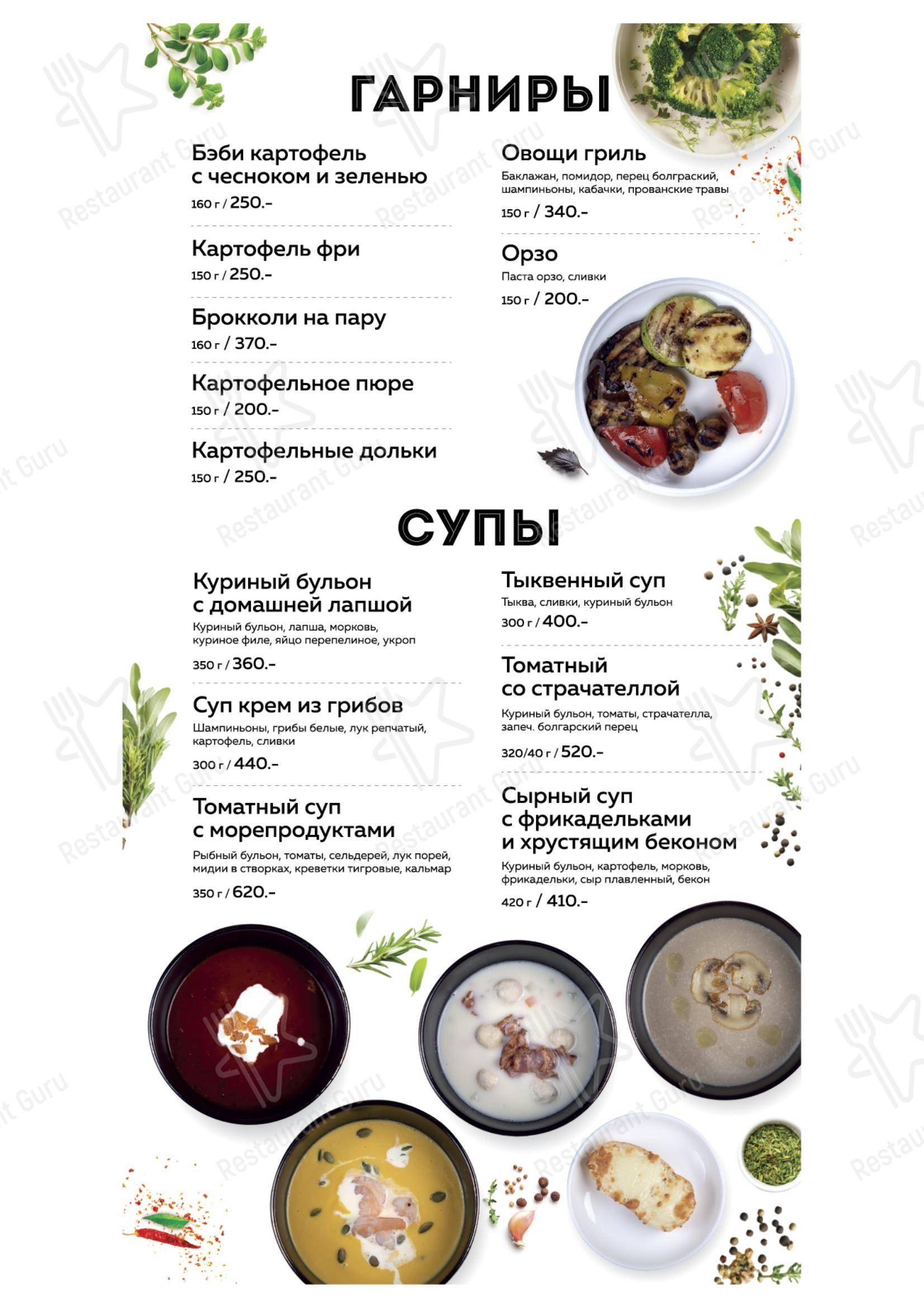 Меню ресторана Тальятелло - 菜单