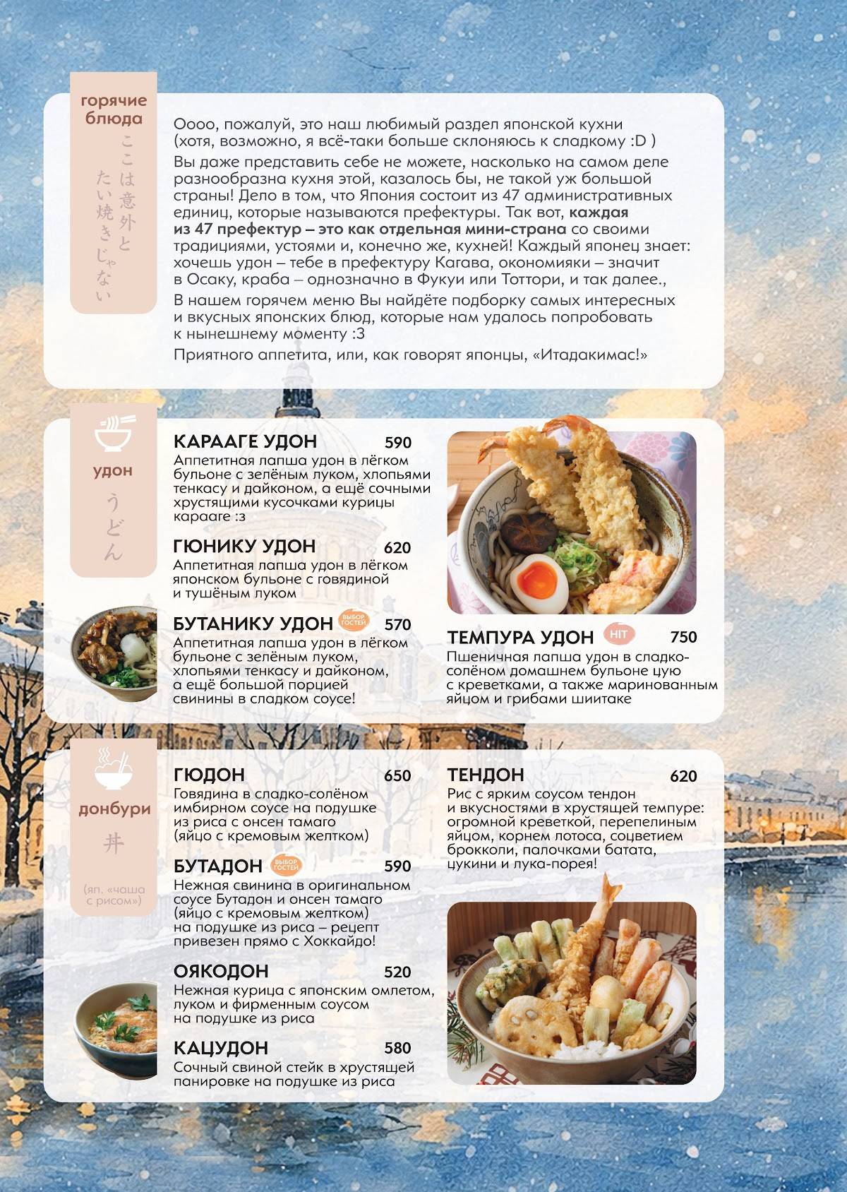 Тайяки меню