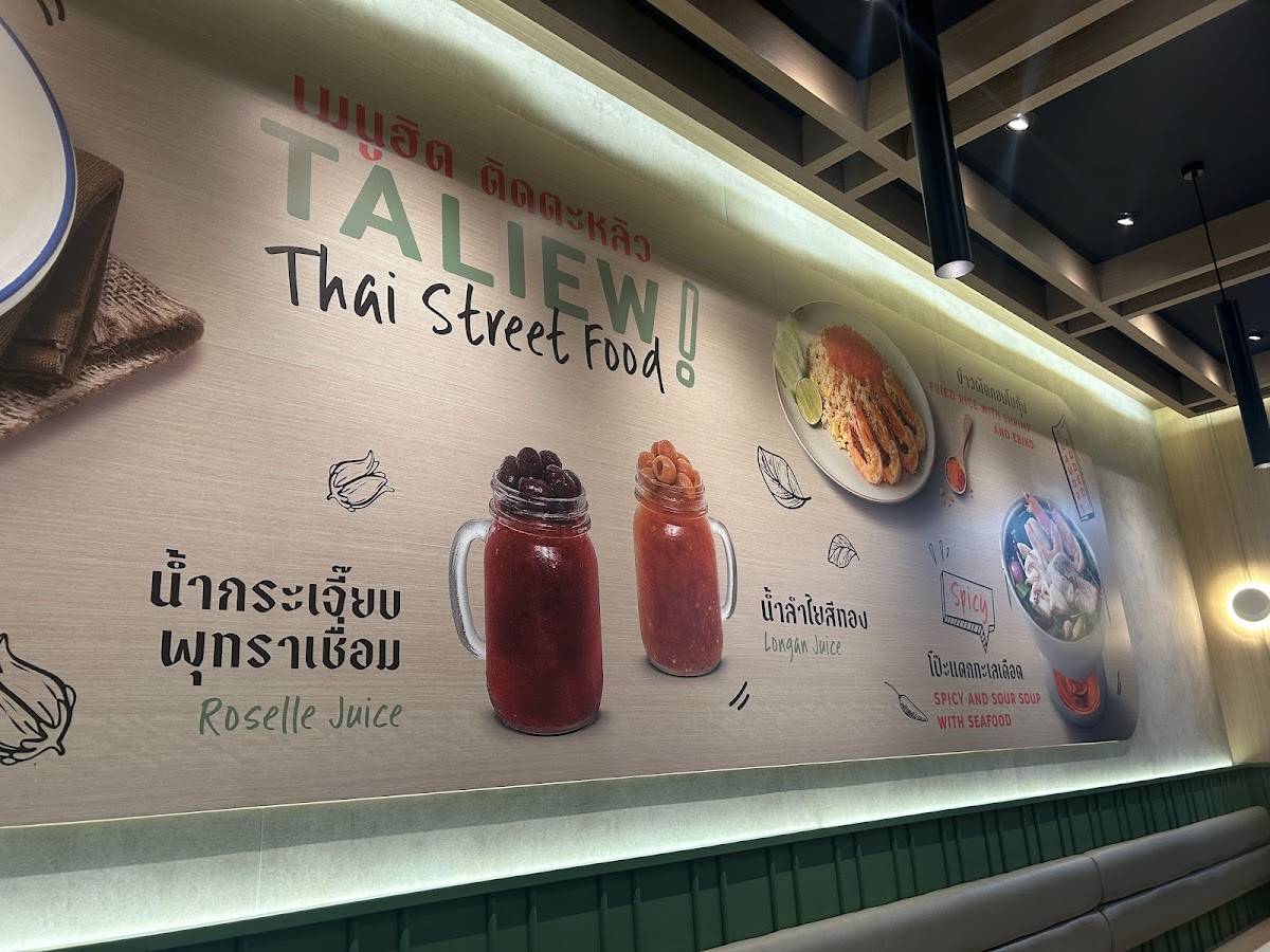 Taliew Lotus’s Rama 4 меню