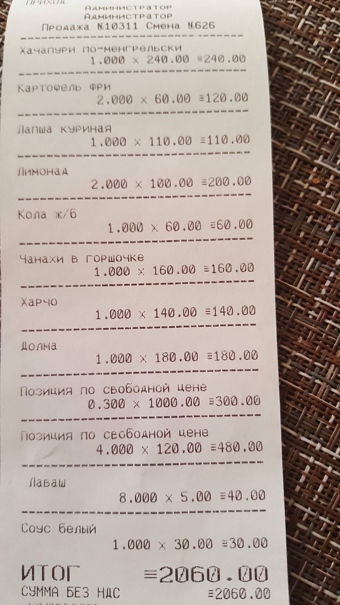 Тамада меню