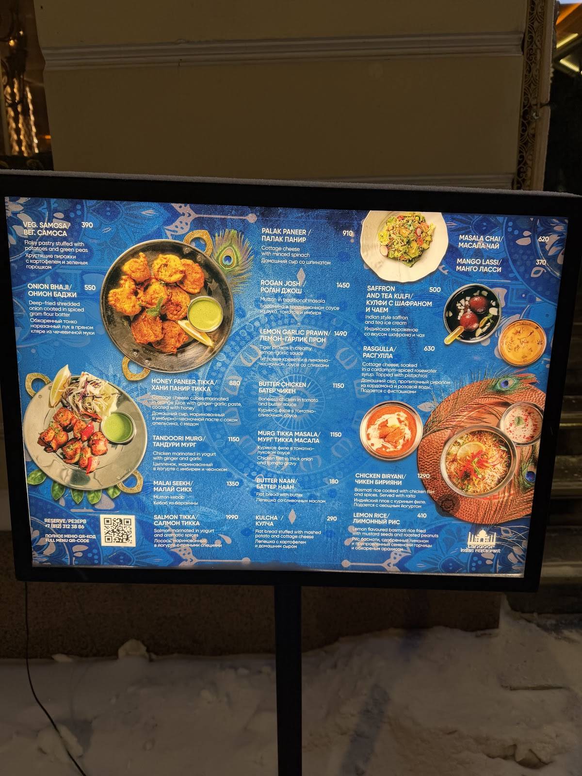 Tandoor меню
