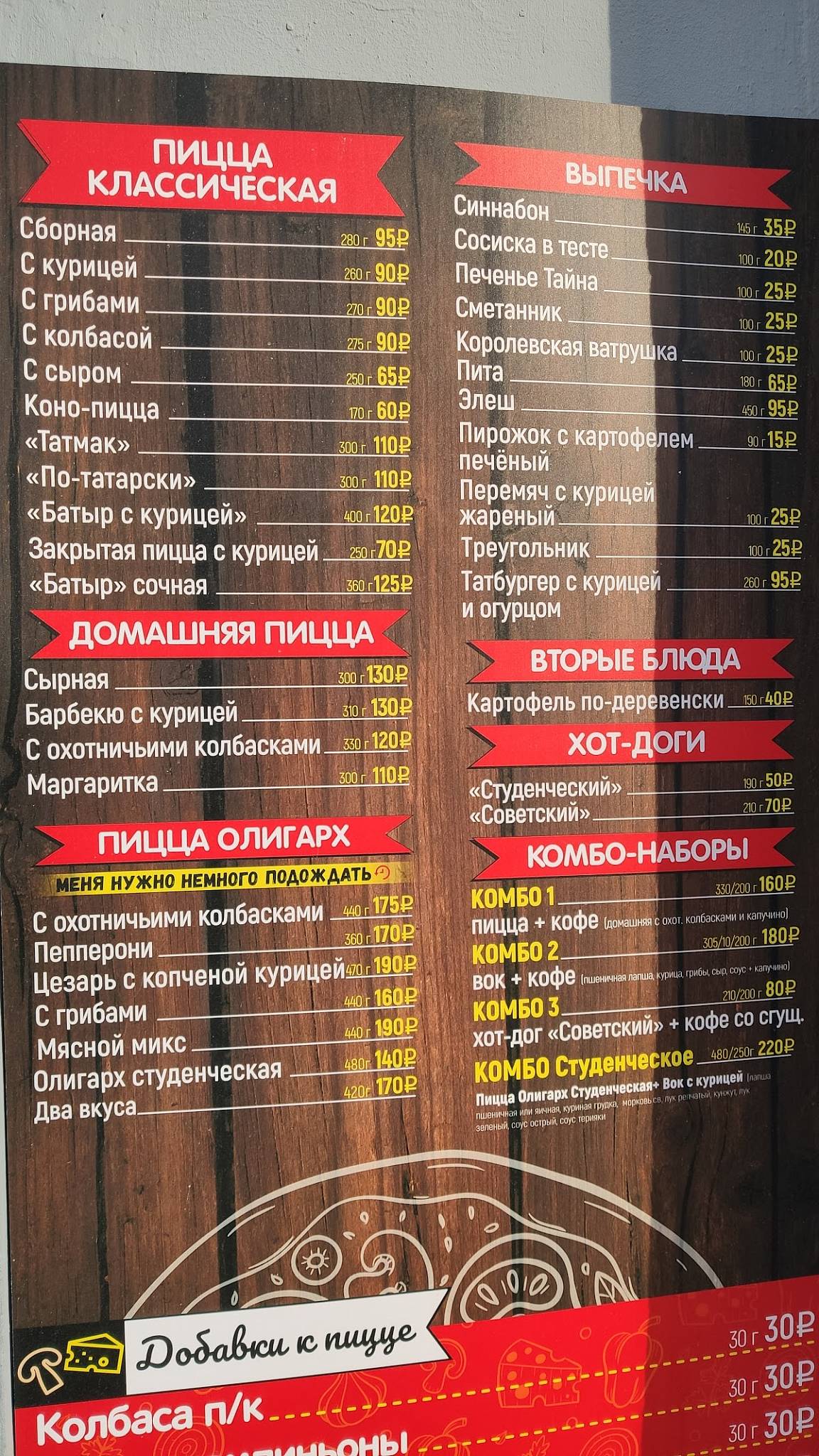 Татмак меню