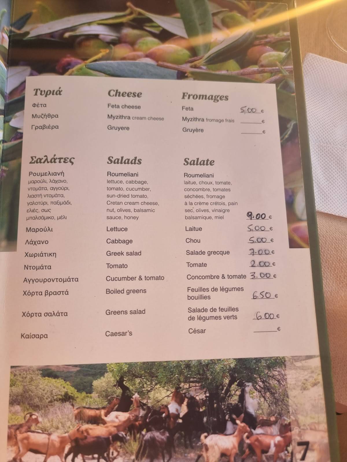Ταβέρνα Ρούμελη меню