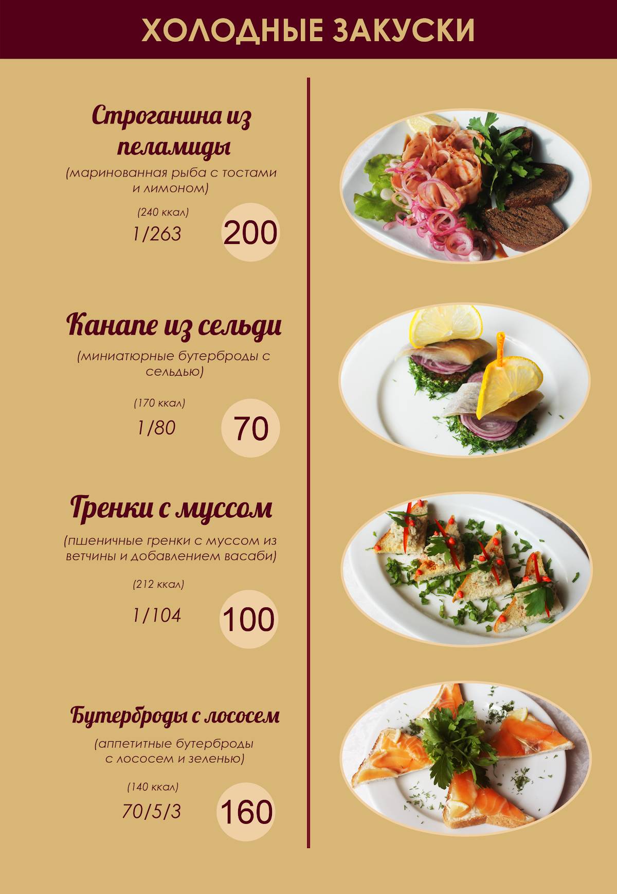 Времена Таймс меню