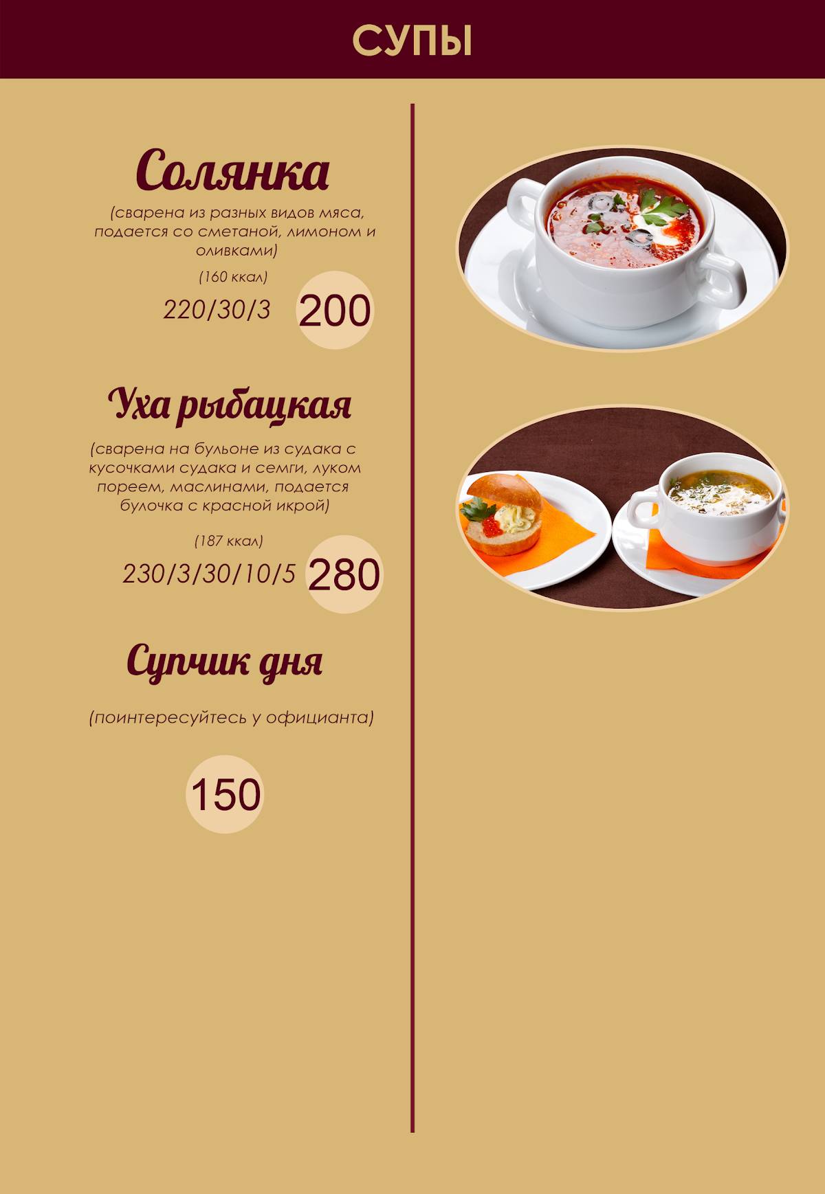 Времена Таймс меню