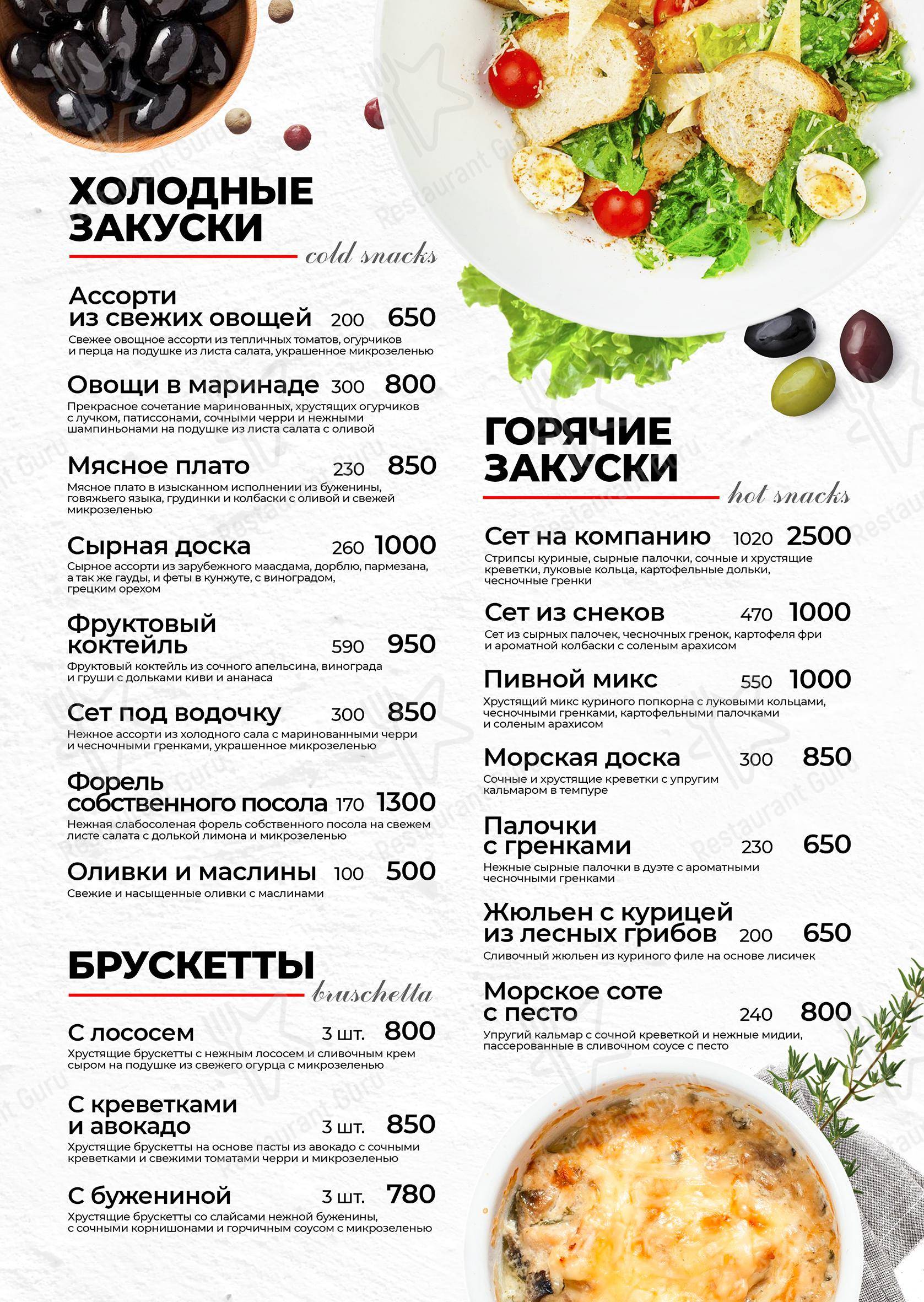 Меню ресторана Театро в Волжском