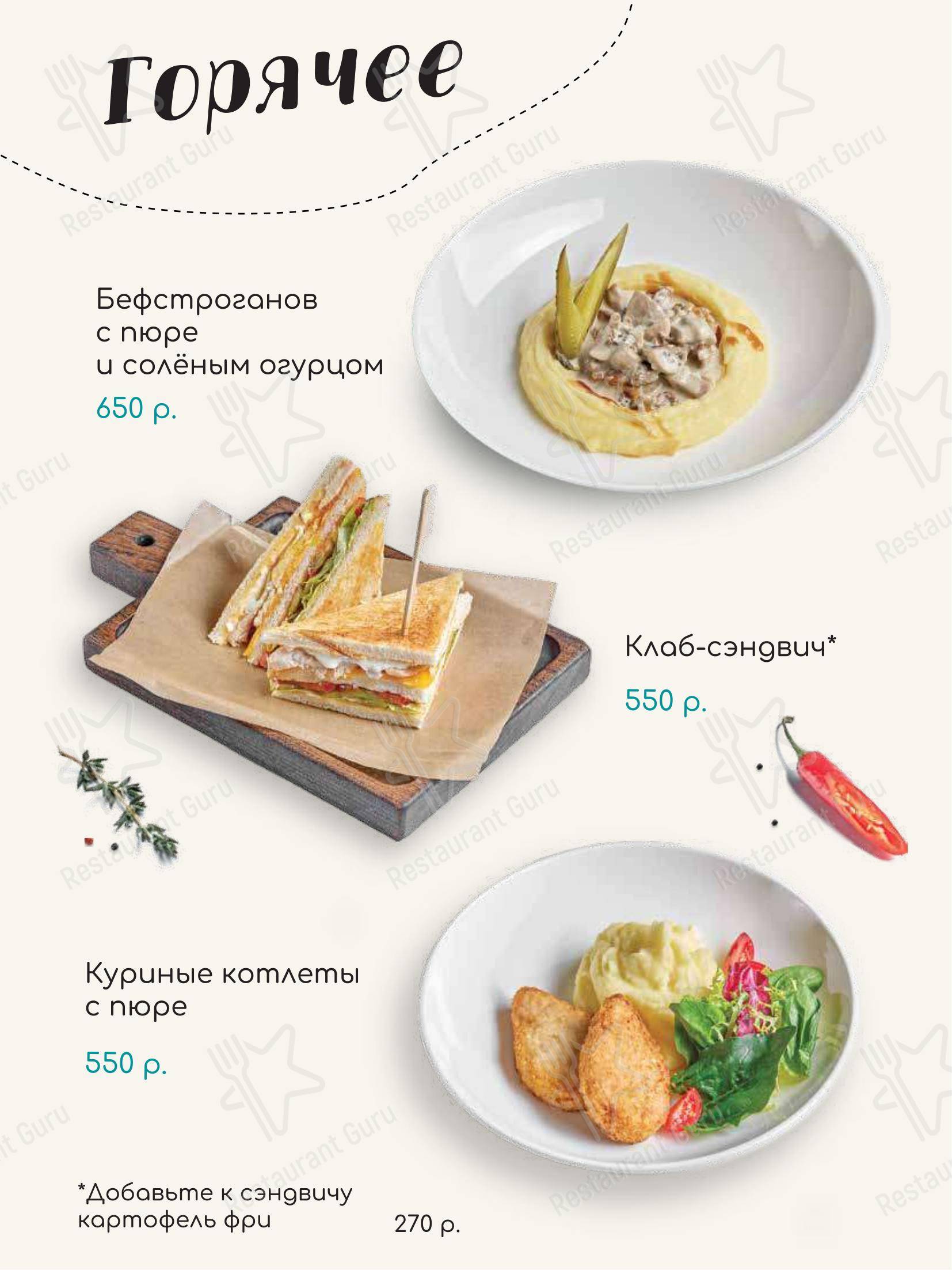 Takeaway Menu ресторана TeikaBoom в Москве
