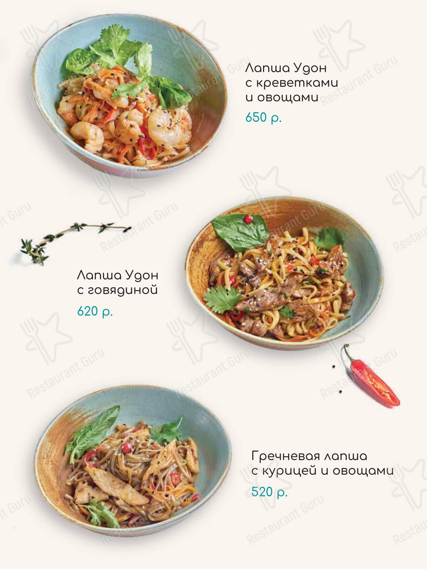 Меню ресторана TeikaBoom - Lunch Menu