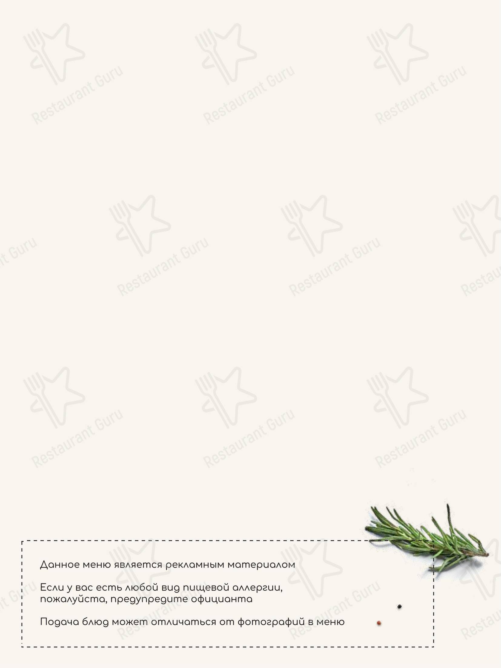 Dinner Menu ресторана TeikaBoom в Москве