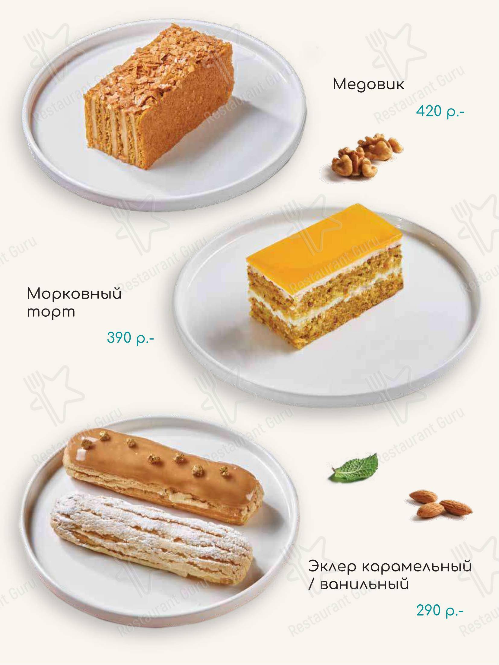 Dinner Menu ресторана TeikaBoom