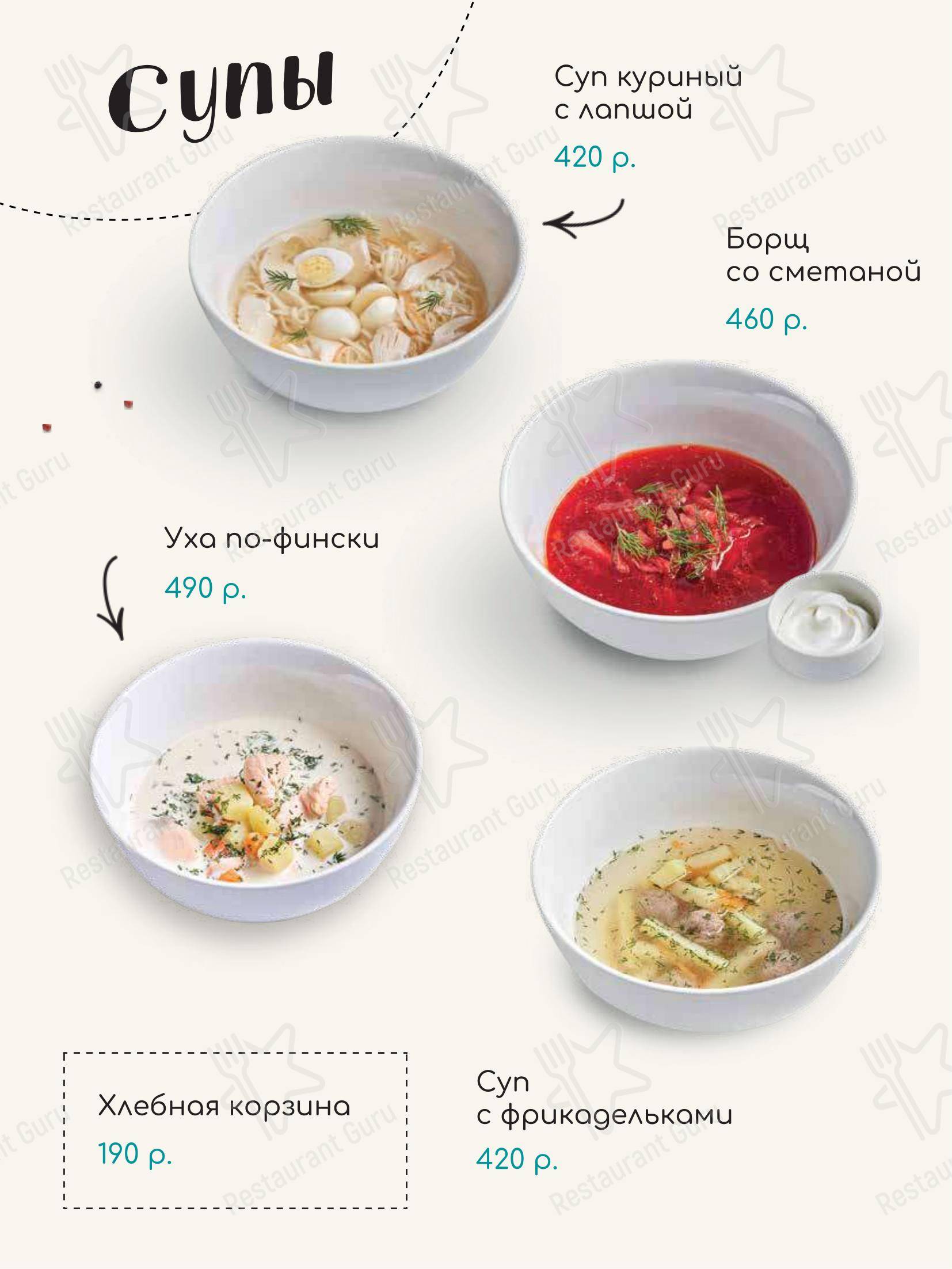 Lunch Menu ресторана TeikaBoom