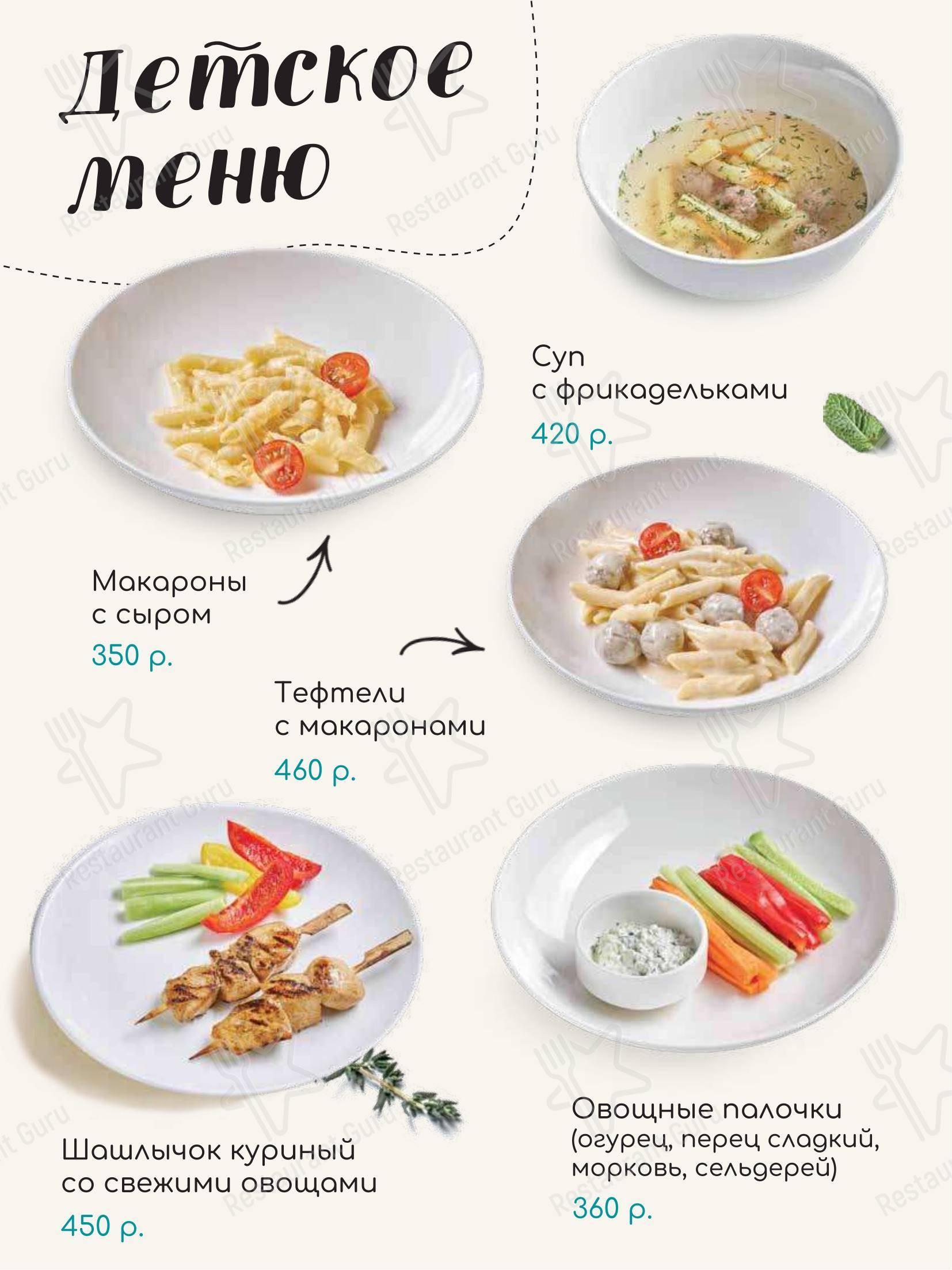 Dinner Menu ресторана TeikaBoom