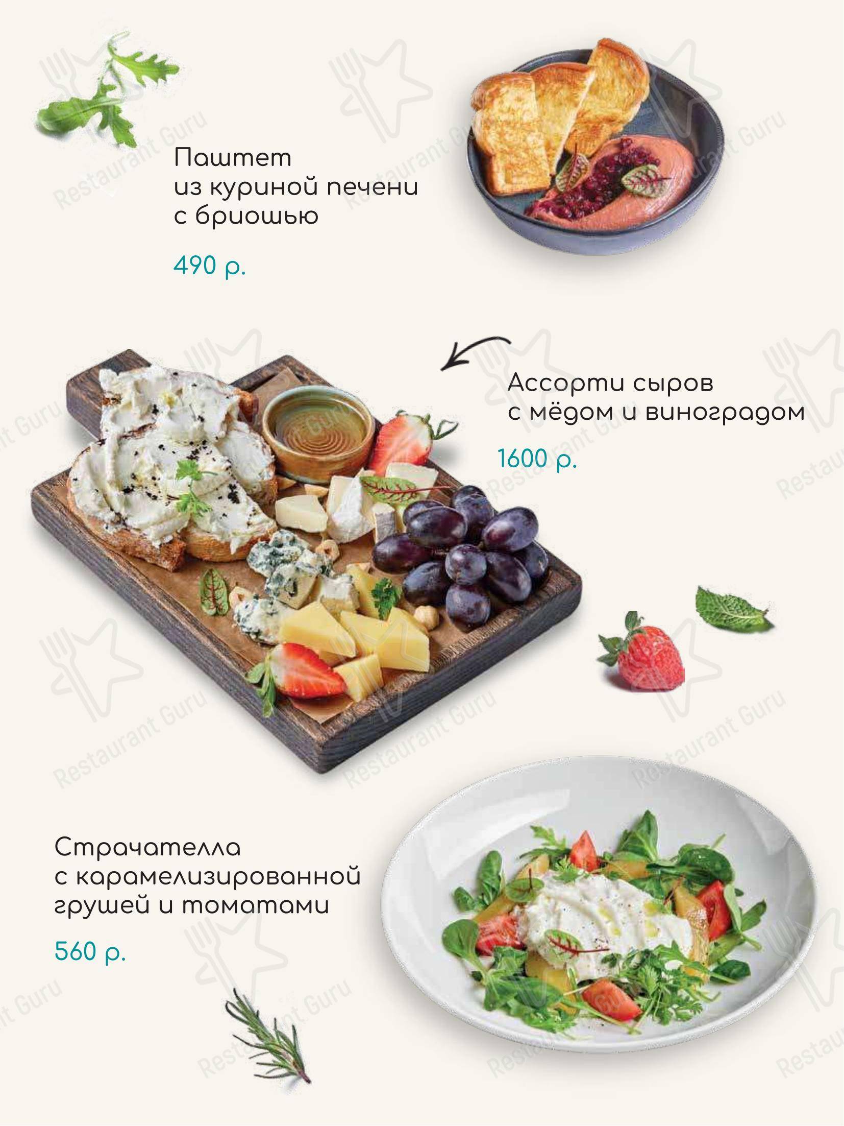 Меню для посетителей ресторана TeikaBoom
