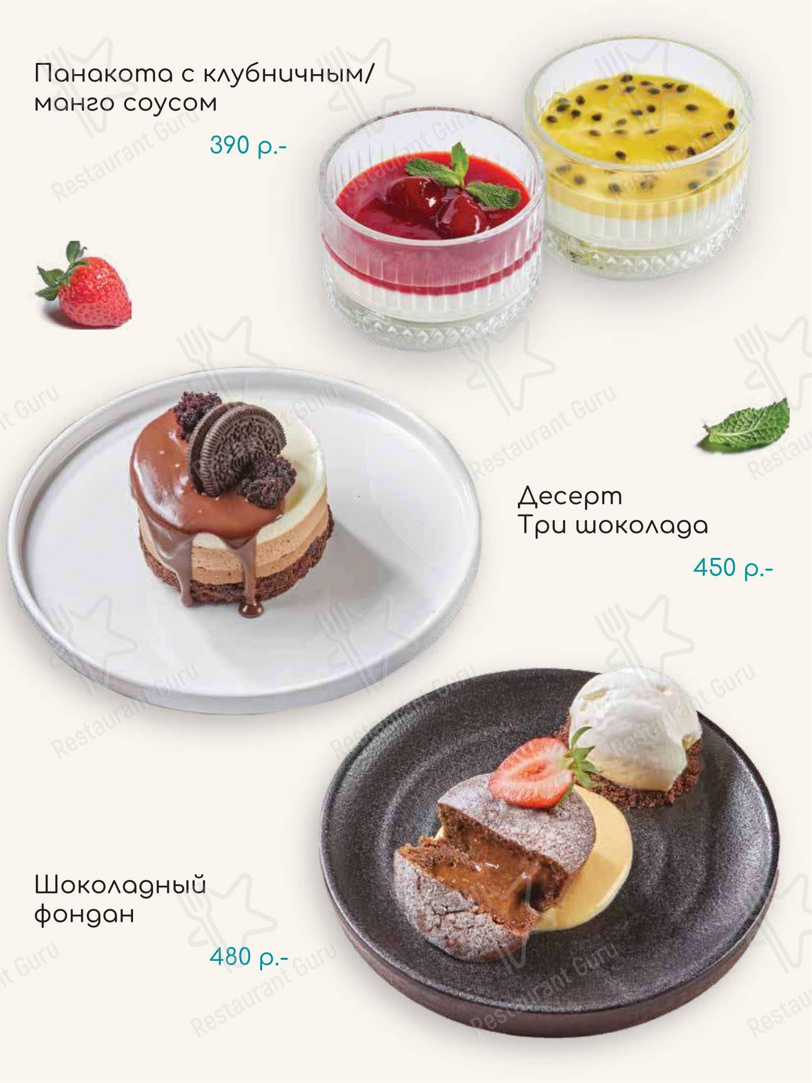 TeikaBoom в Москве - Takeaway Menu