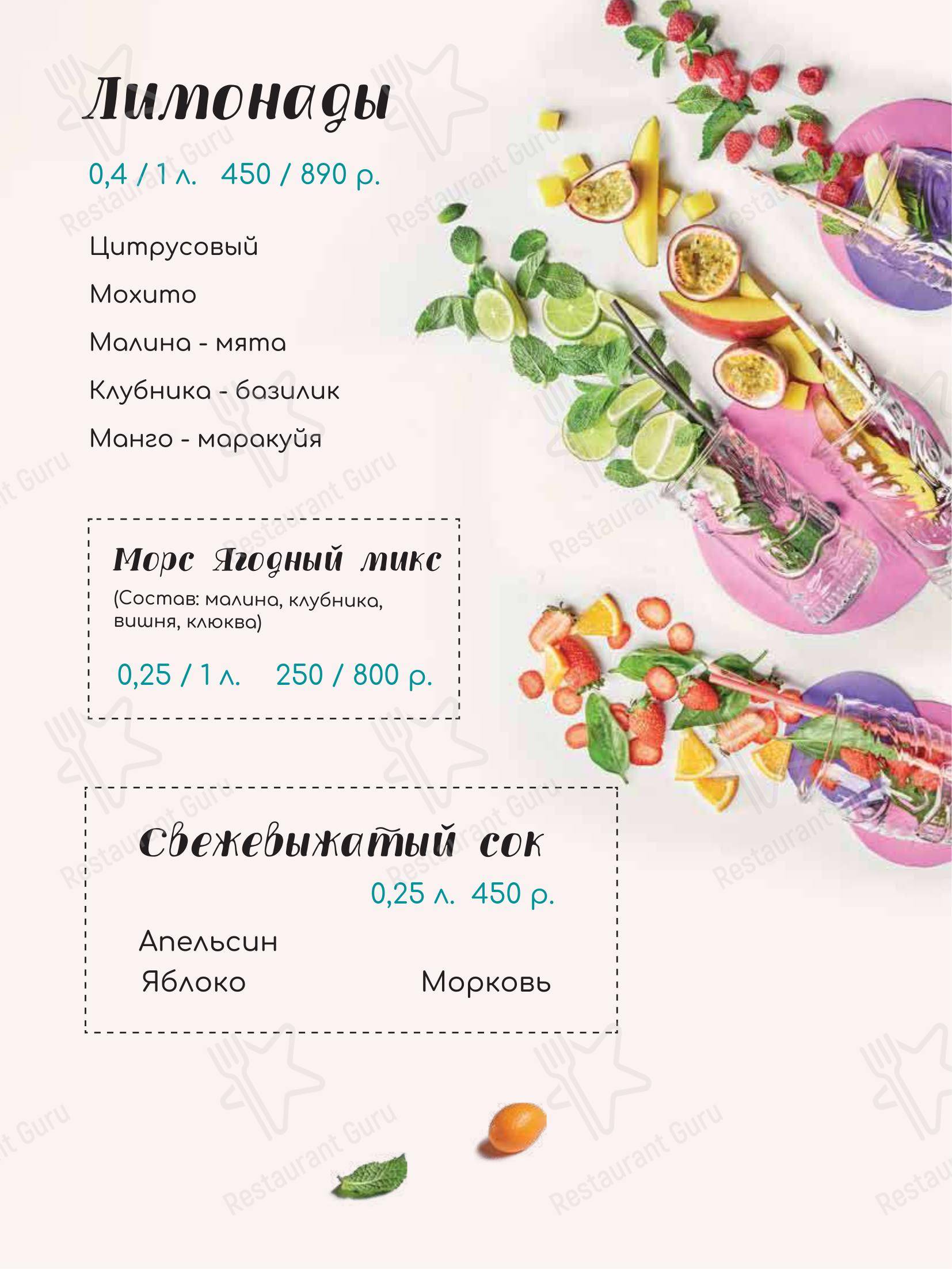TeikaBoom в Москве - Lunch Menu
