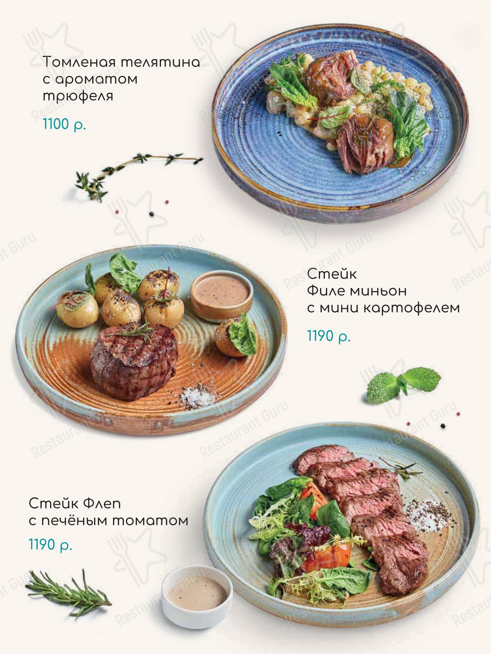 TeikaBoom в Москве - Takeaway Menu