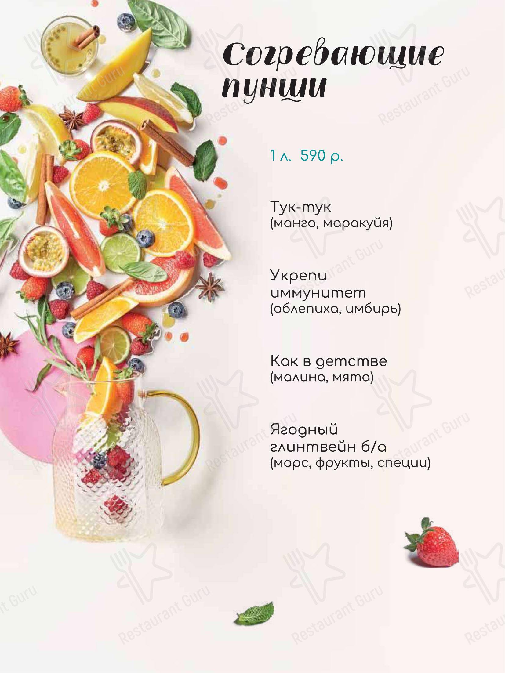 Dinner Menu ресторана TeikaBoom в Москве