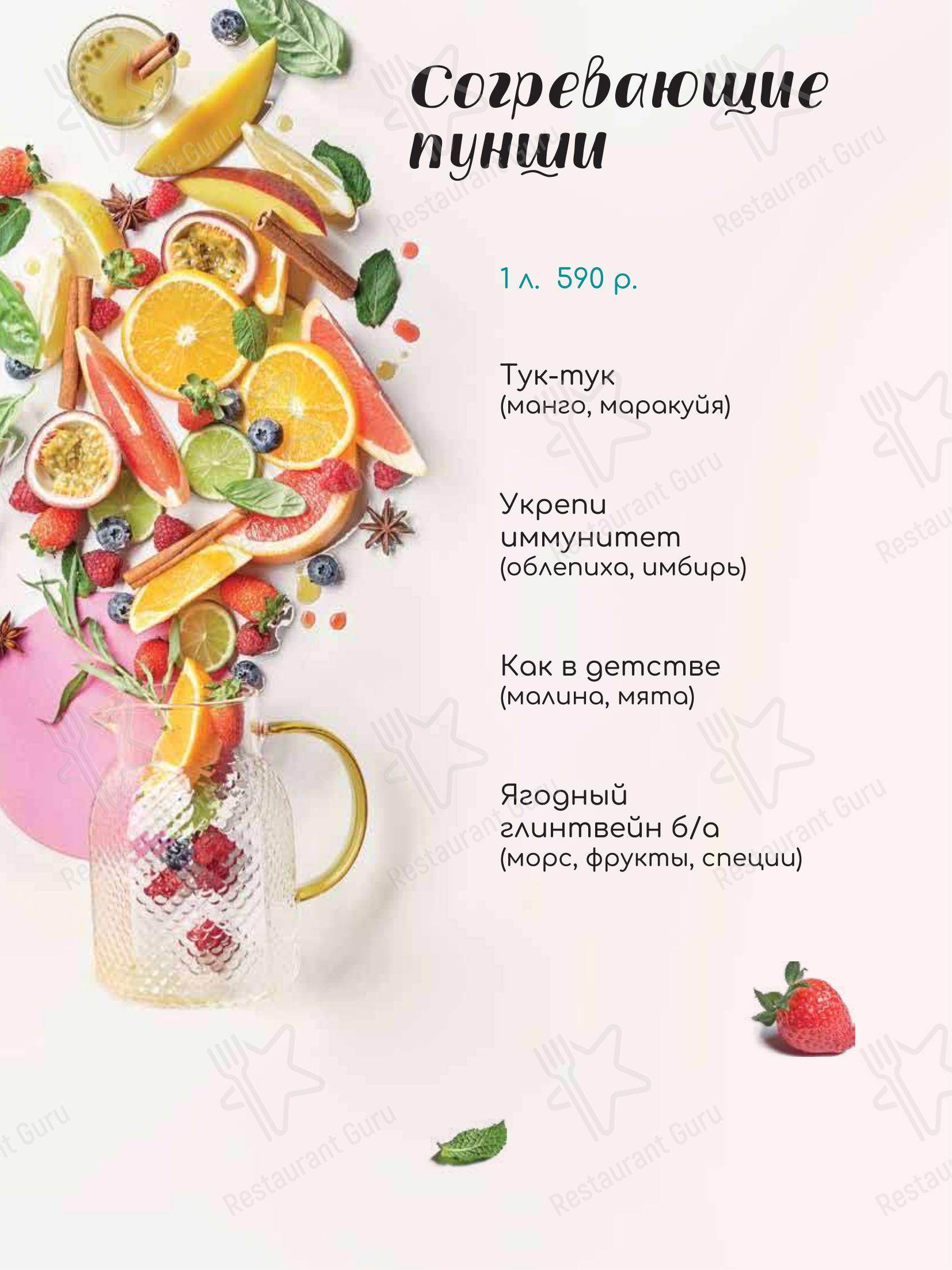 Меню ресторана TeikaBoom - Takeaway Menu