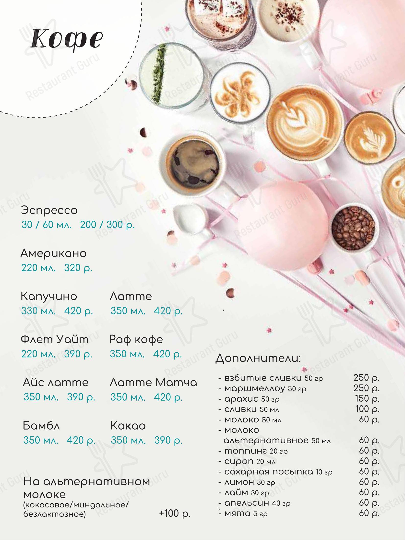 Lunch Menu ресторана TeikaBoom