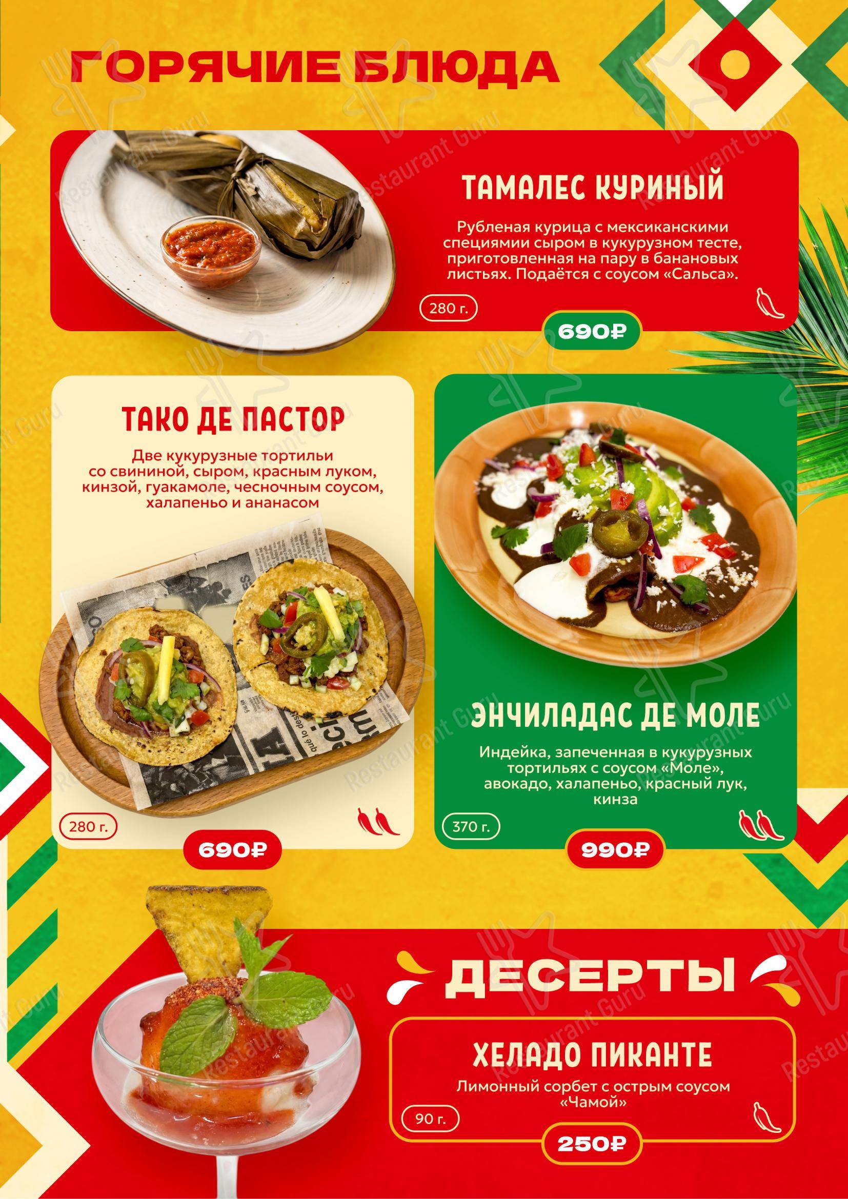 Детское ресторана Tequila-Boom в Санкт-Петербурге