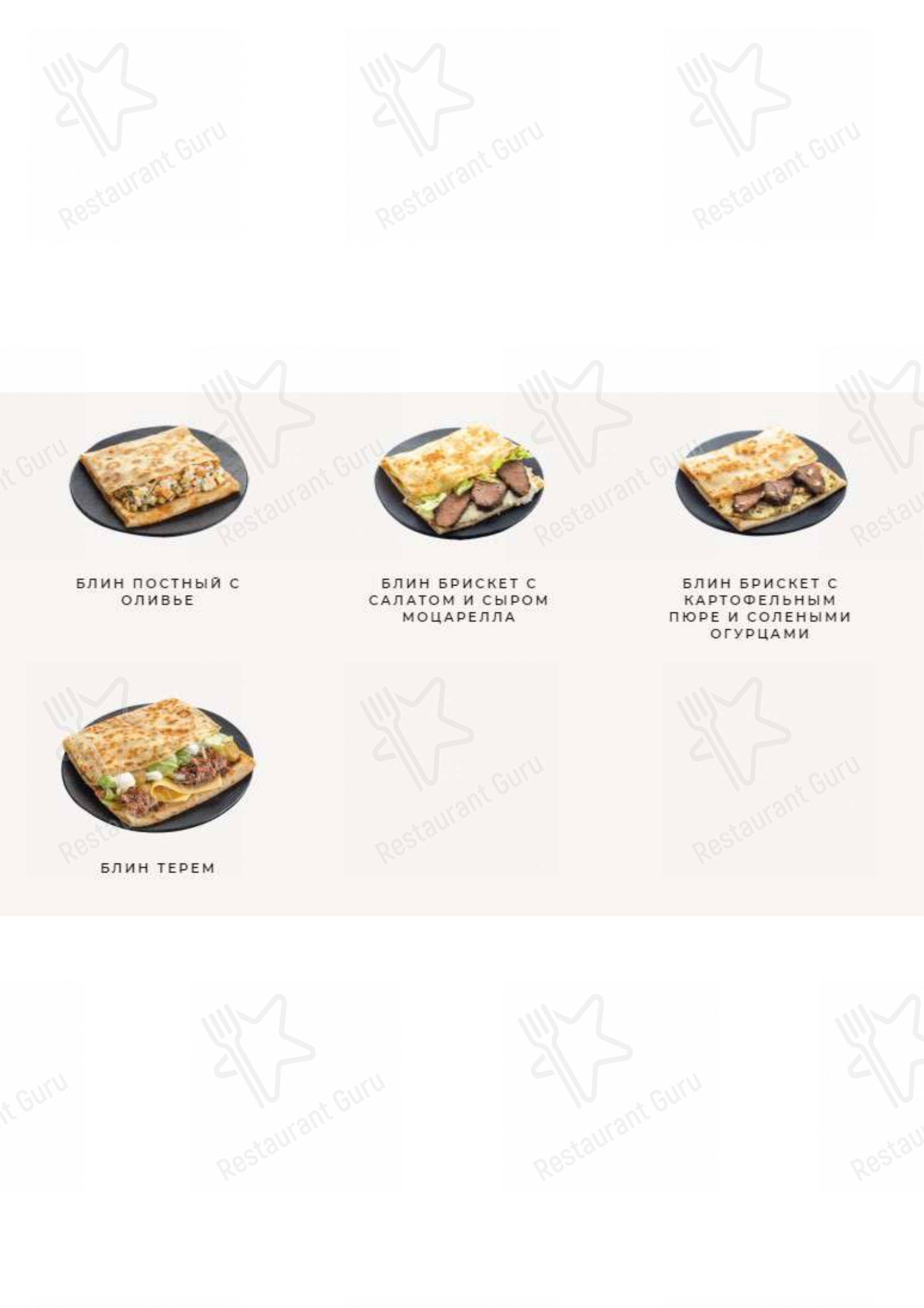 Взгляните на меню Теремок