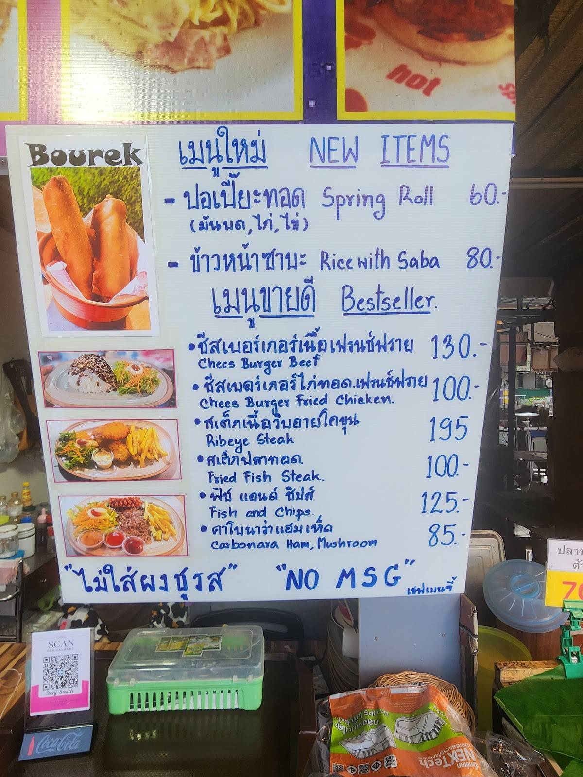 Texas Burger Steak меню
