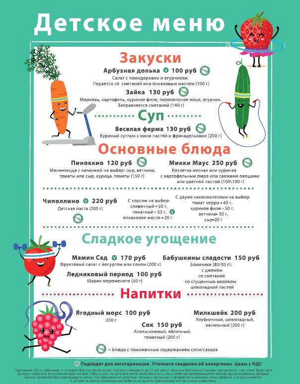 Бразерия меню