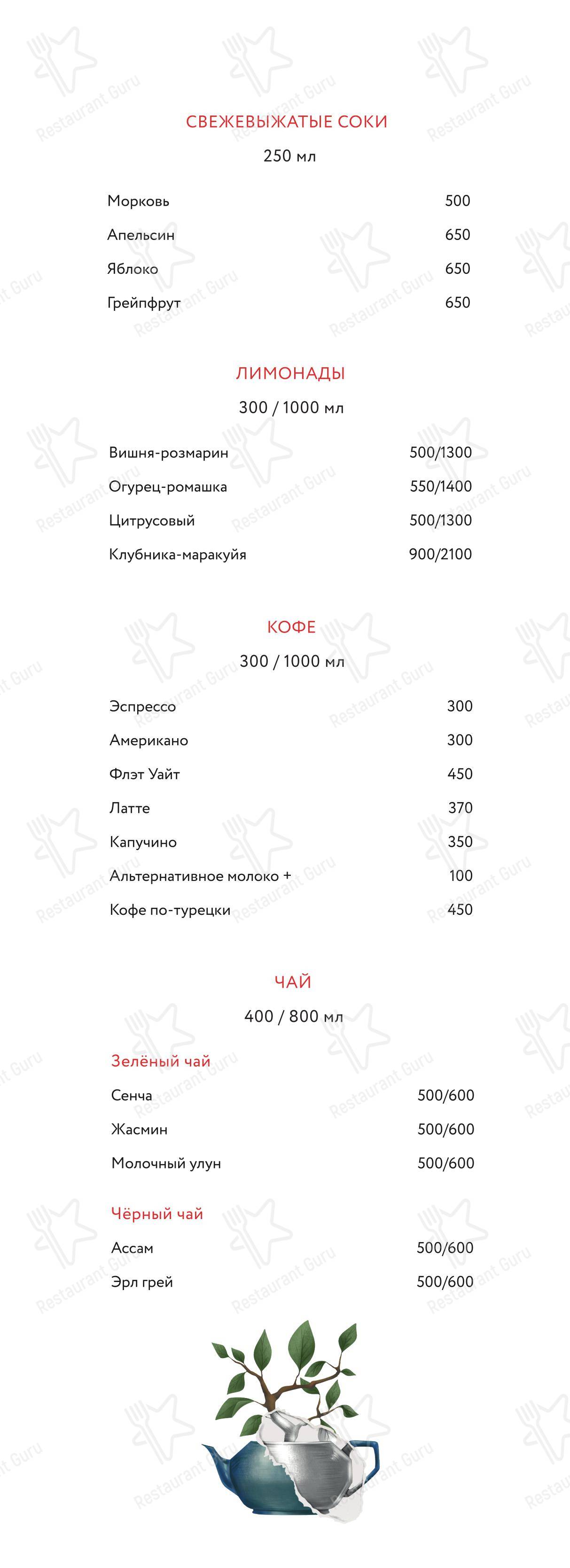 Меню ресторана Рыба Моей Мечты - Wine Menu