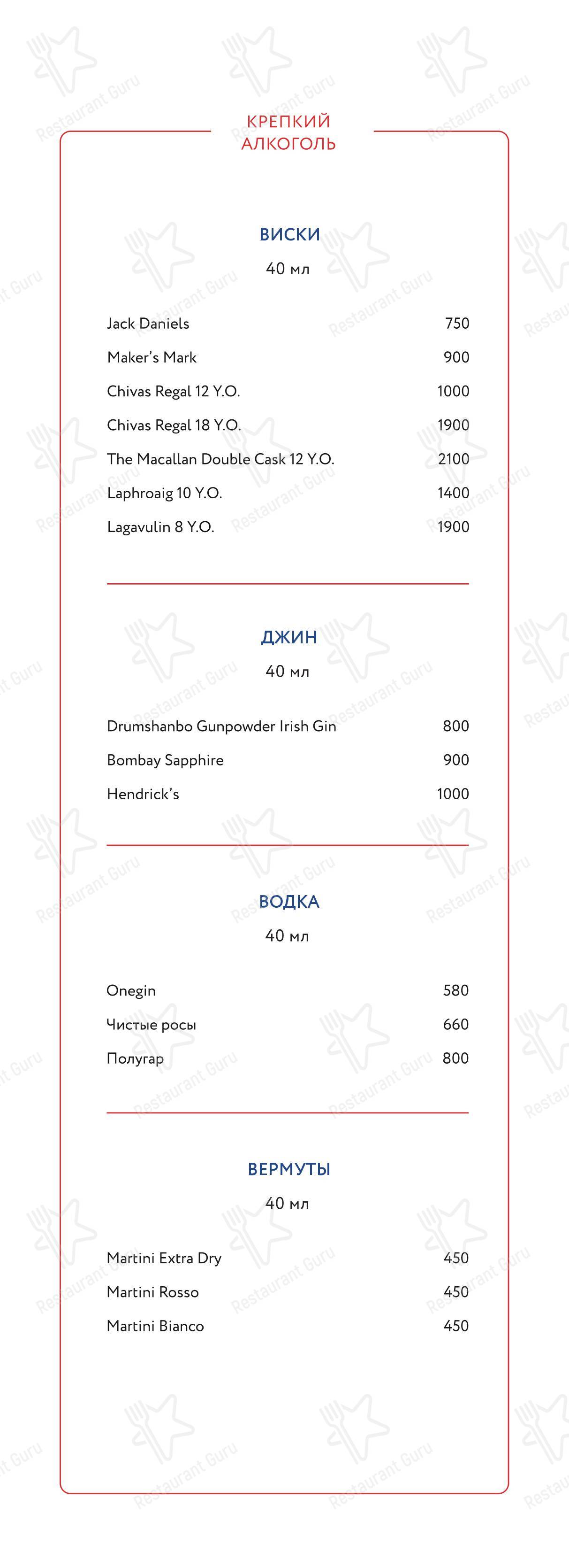 Wine Menu ресторана Рыба Моей Мечты