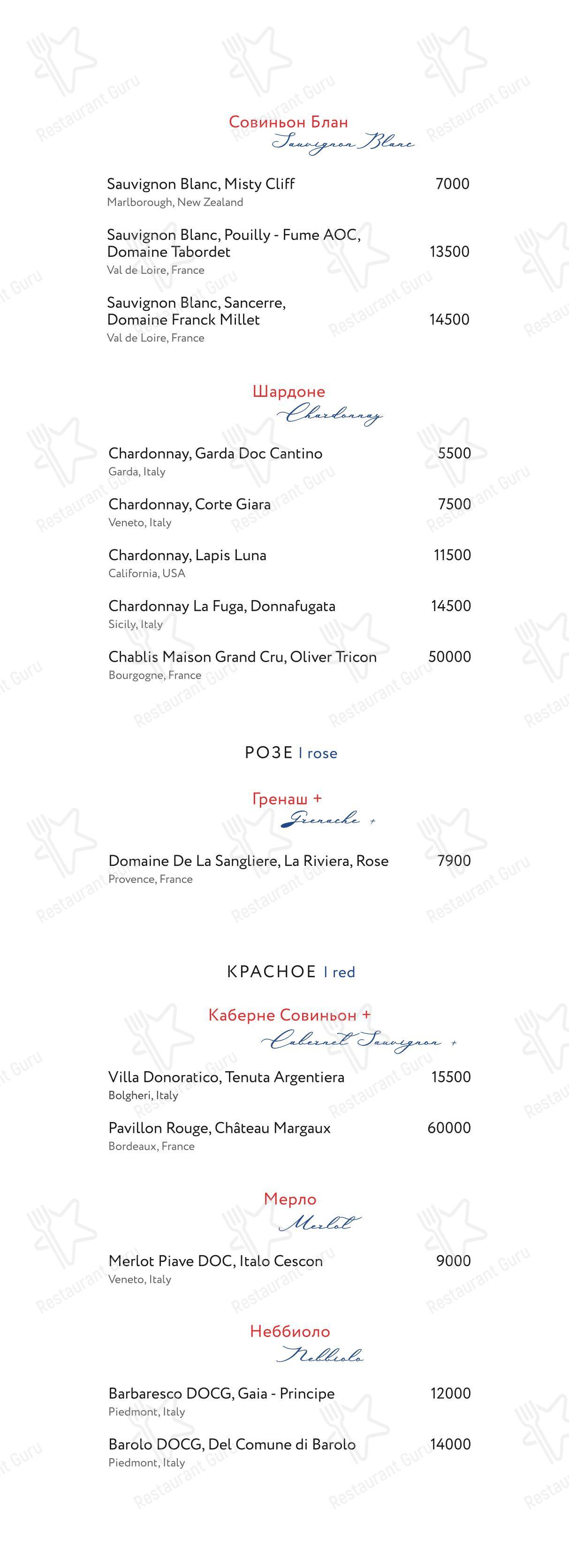 Рыба Моей Мечты в Санкт-Петербурге - Wine Menu