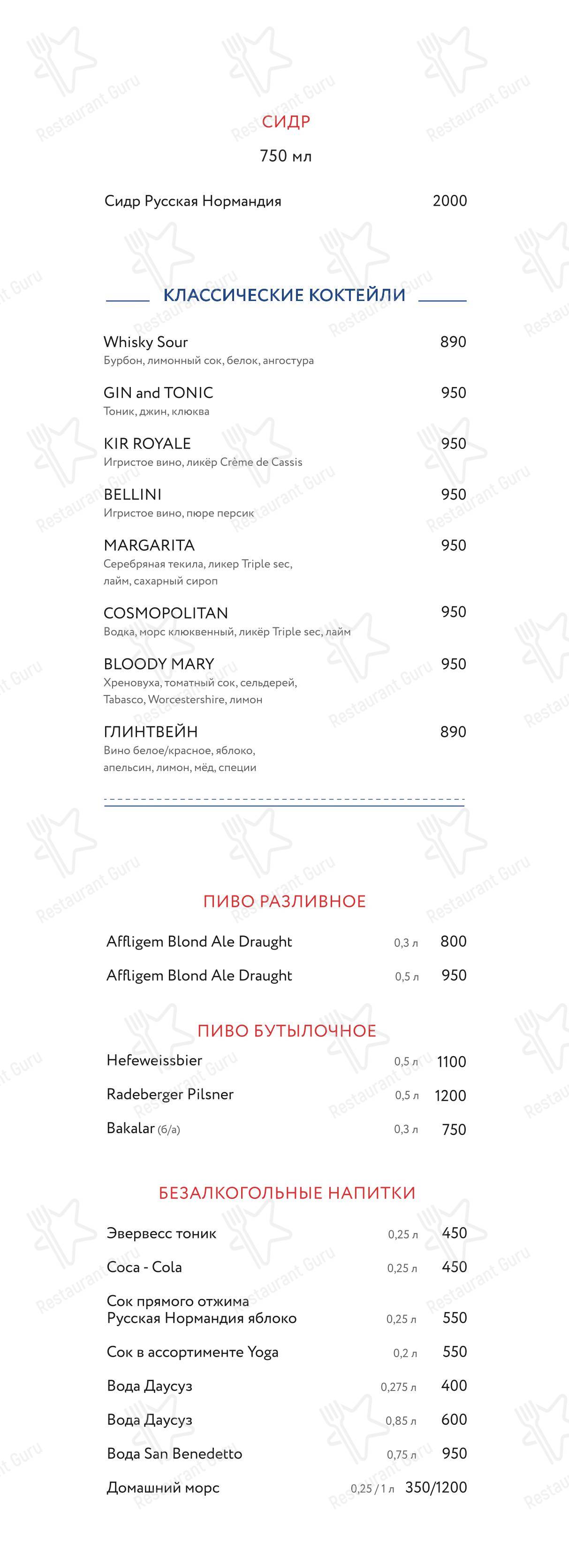 Рыба Моей Мечты в Санкт-Петербурге - Wine Menu