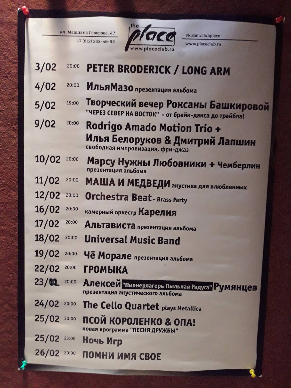 Жабль меню