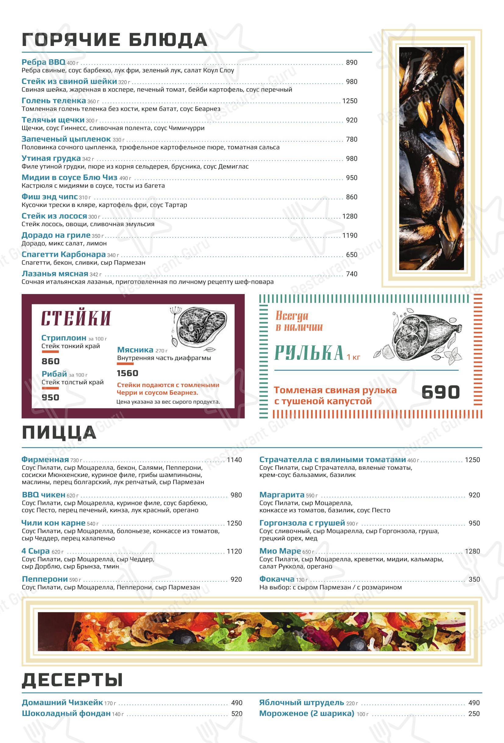 Меню паба и бара Три Злые Жены - Меню напитков