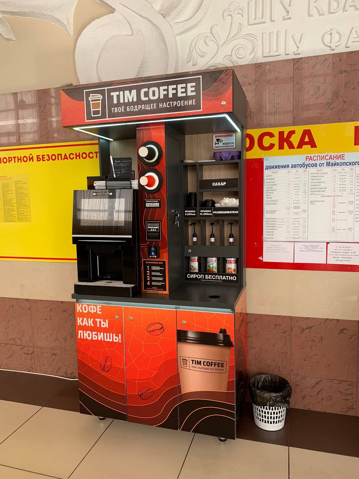 Tim Coffee меню