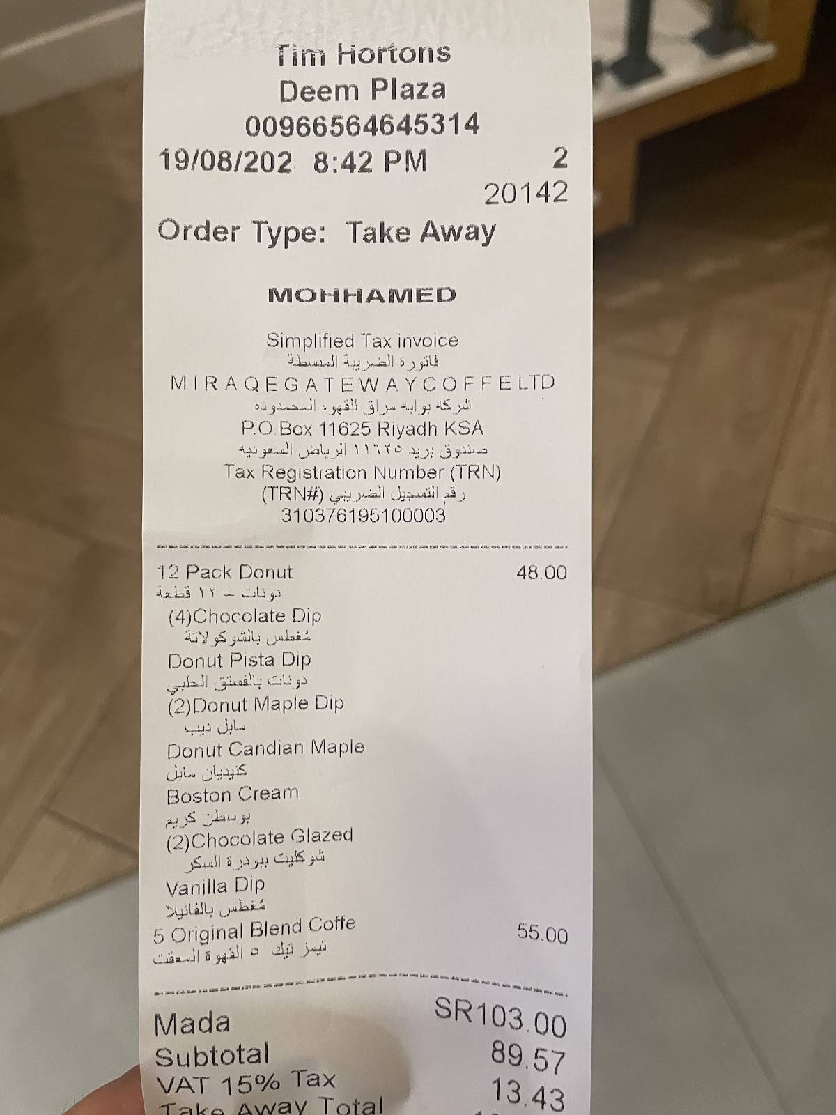 Tim Hortons - Deem Plaza меню
