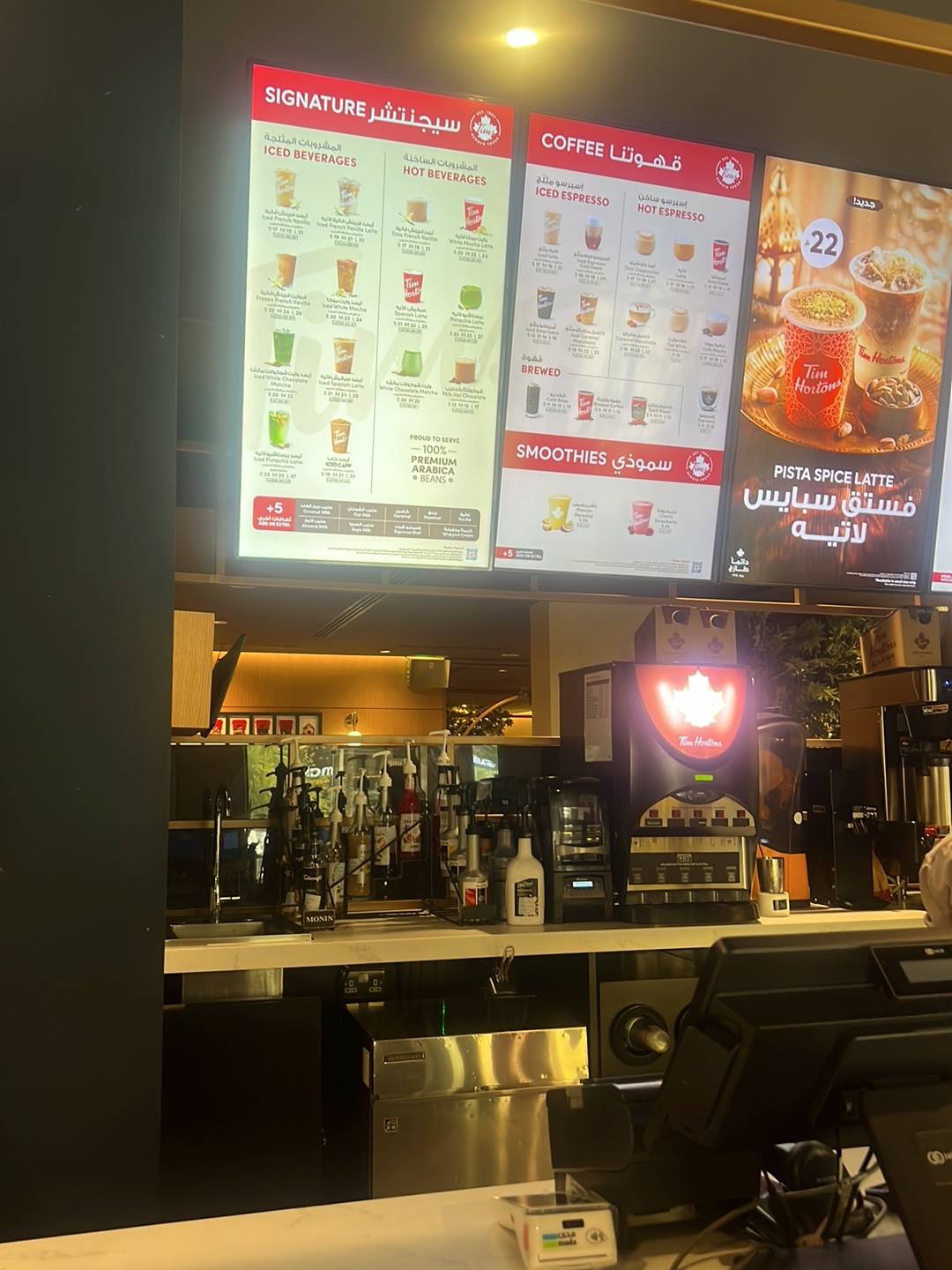 Tim Hortons меню