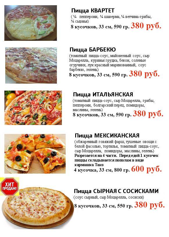 Тайм Драйв меню