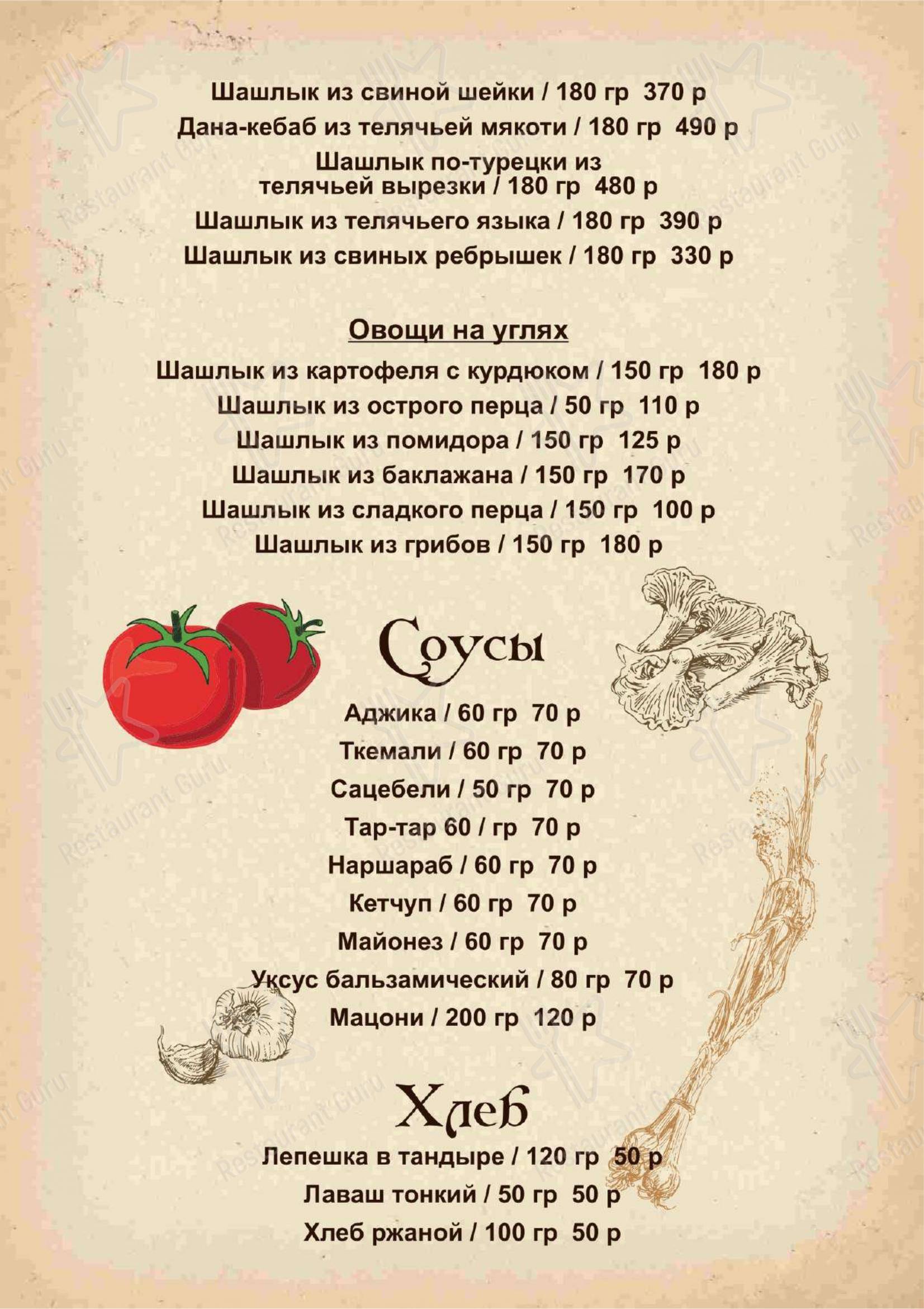Меню Ткемали Village - еда и напитки