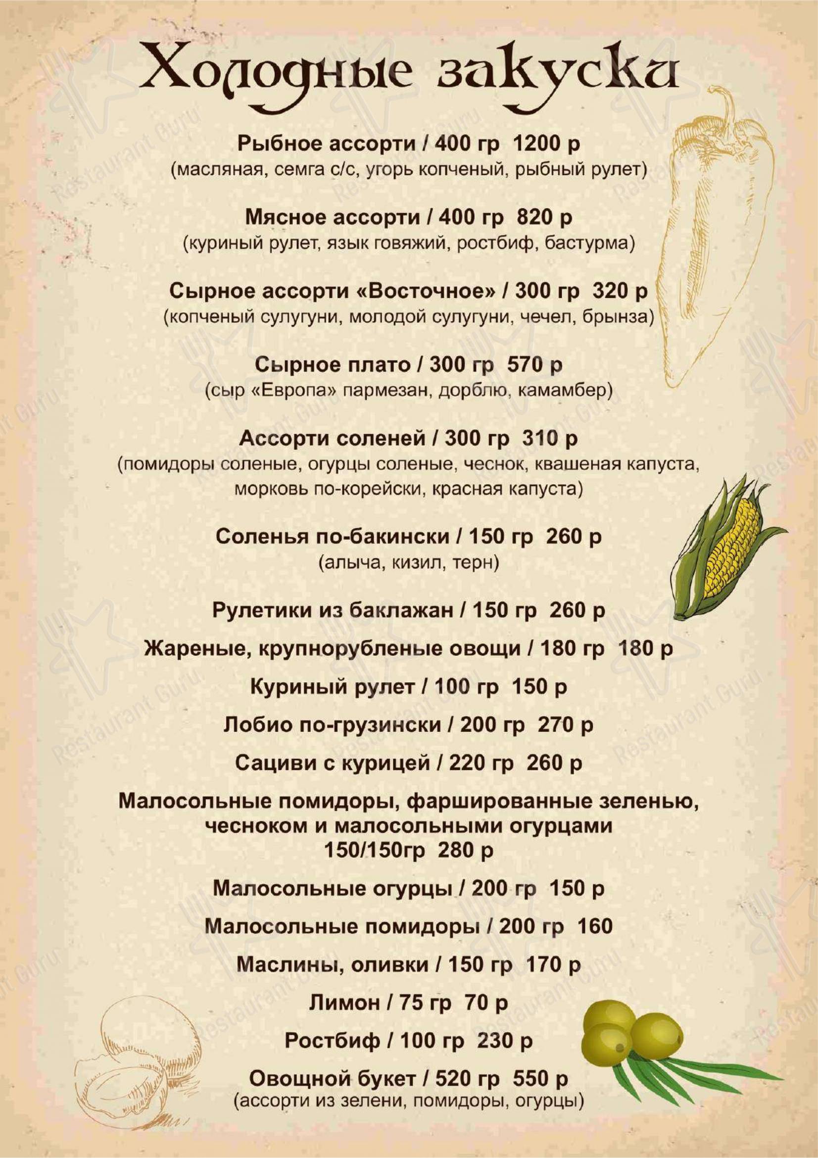 Меню Ткемали Village - блюда и напитки