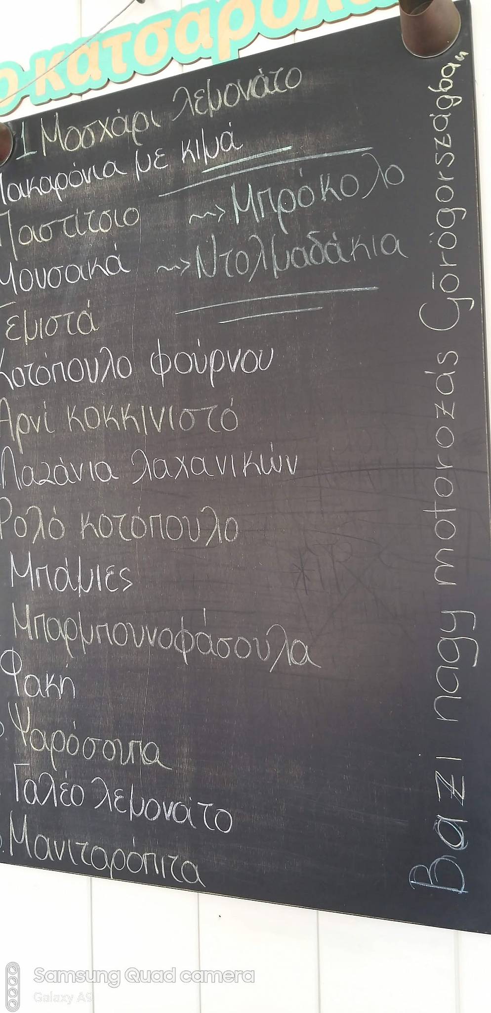 To Katsarolaki меню
