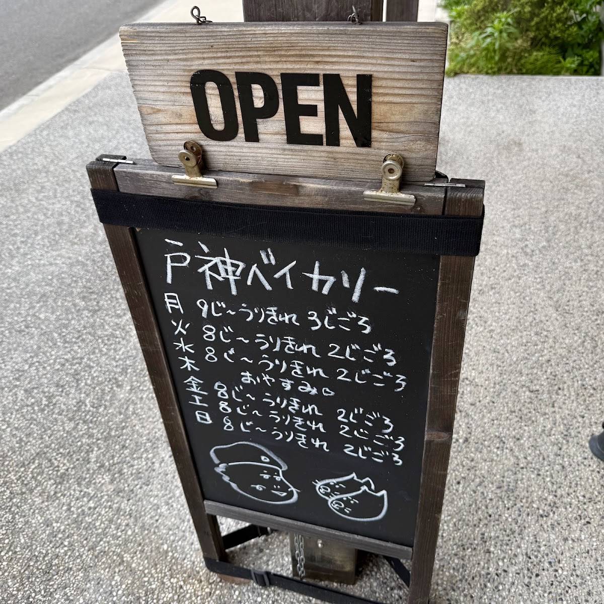 Tokami Bakery меню