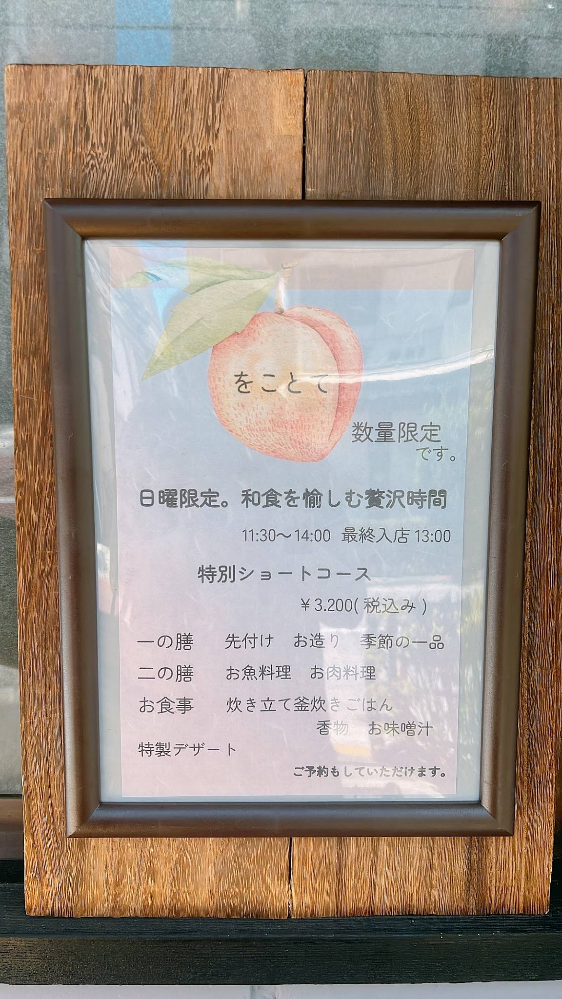 をことて меню